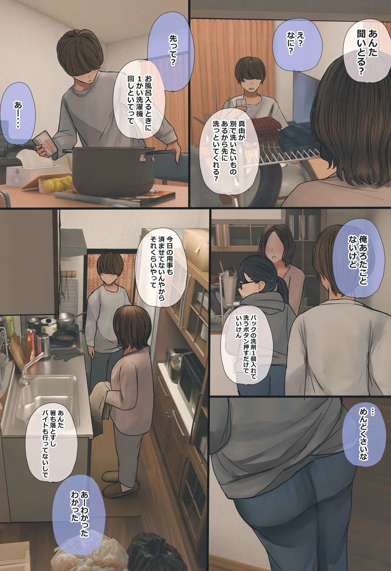 [Hanpatsu Zokusei]Jimi de Otaku-ppoi Imouto Mayu-chan Page 14