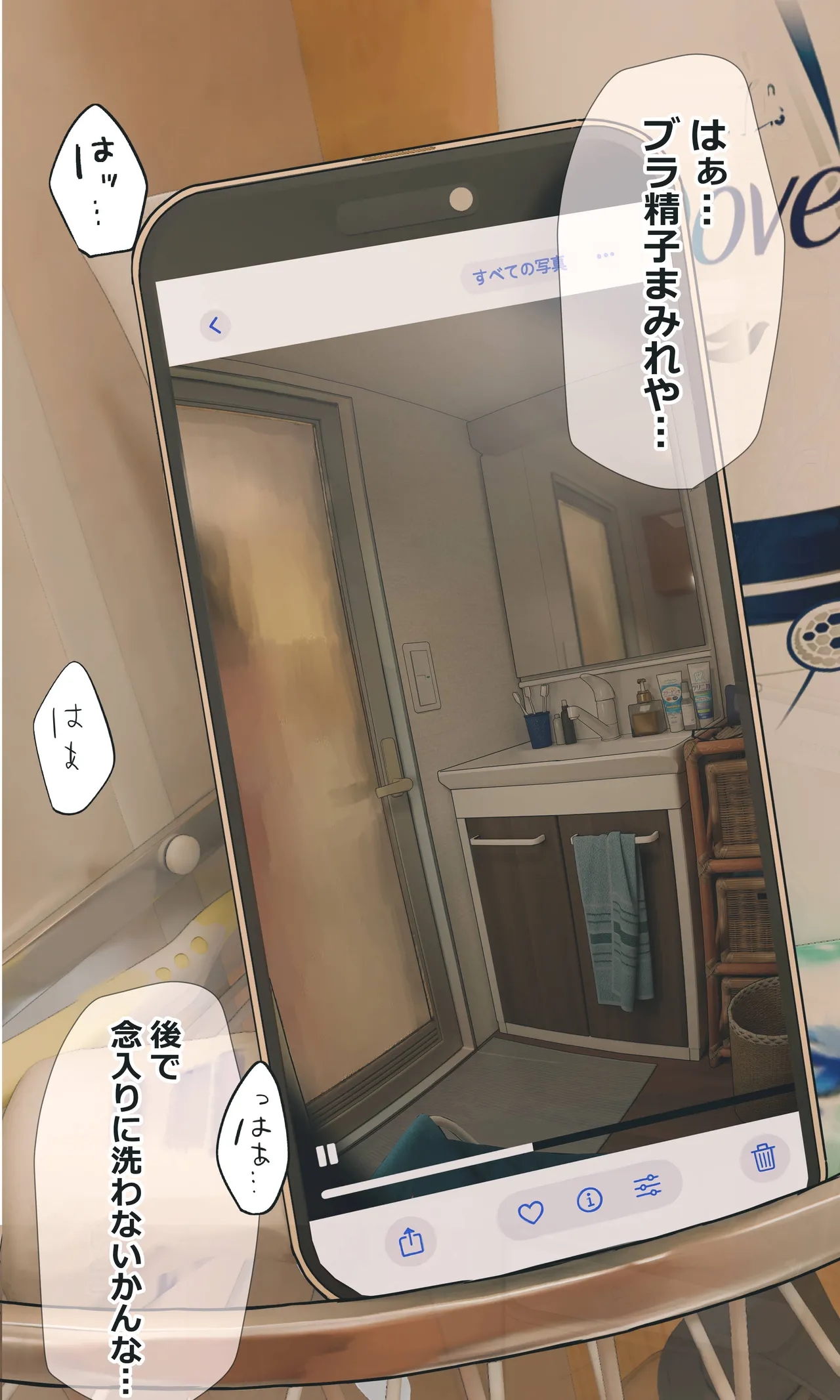 [Hanpatsu Zokusei]Jimi de Otaku-ppoi Imouto Mayu-chan Page 154