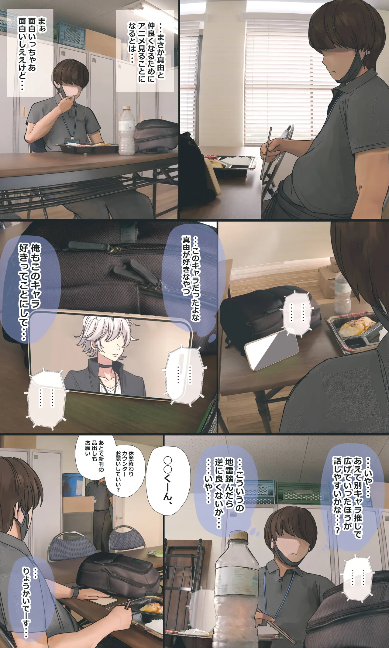 [Hanpatsu Zokusei]Jimi de Otaku-ppoi Imouto Mayu-chan Page 184