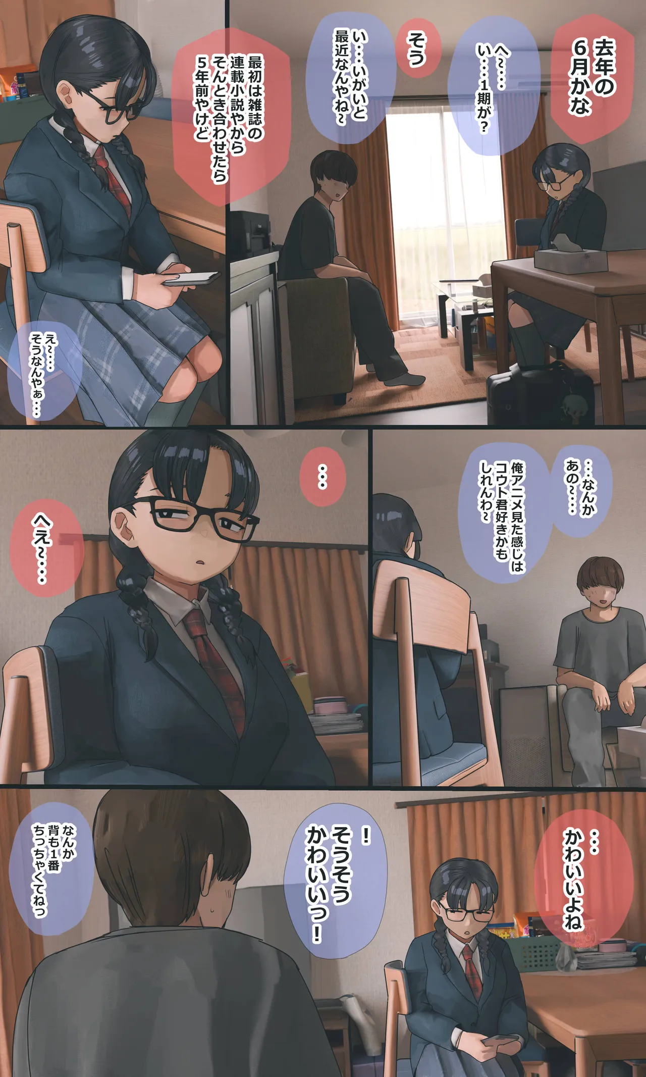 [Hanpatsu Zokusei]Jimi de Otaku-ppoi Imouto Mayu-chan Page 192