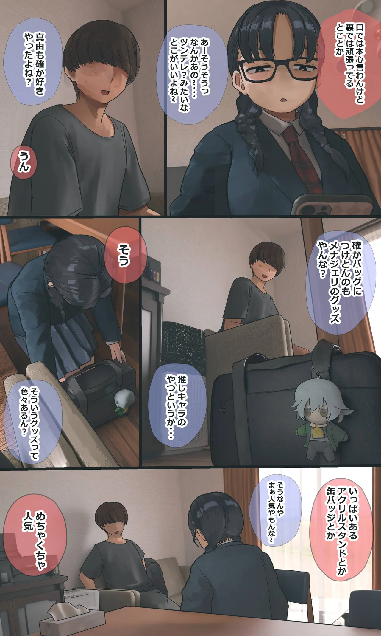 [Hanpatsu Zokusei]Jimi de Otaku-ppoi Imouto Mayu-chan Page 193