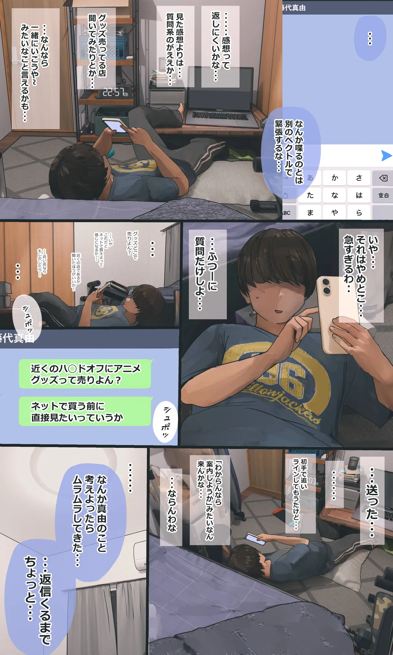 [Hanpatsu Zokusei]Jimi de Otaku-ppoi Imouto Mayu-chan Page 197