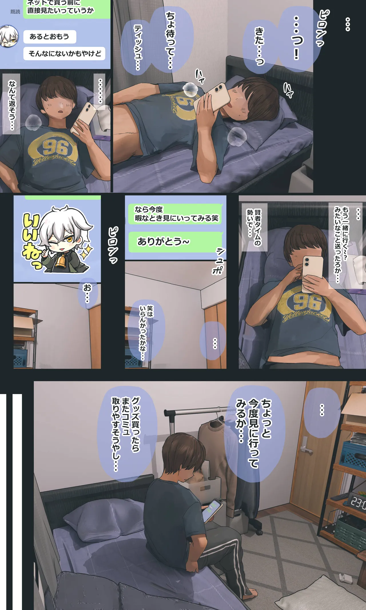 [Hanpatsu Zokusei]Jimi de Otaku-ppoi Imouto Mayu-chan Page 198