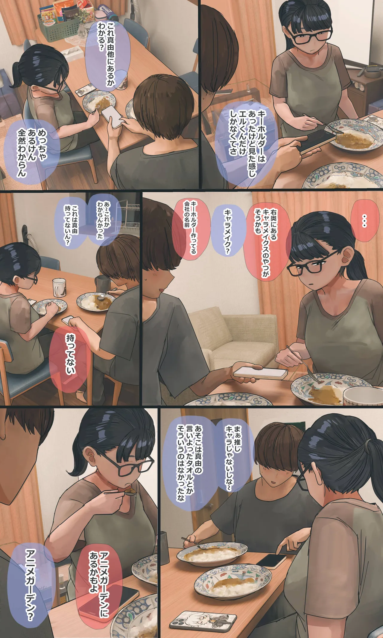 [Hanpatsu Zokusei]Jimi de Otaku-ppoi Imouto Mayu-chan Page 202