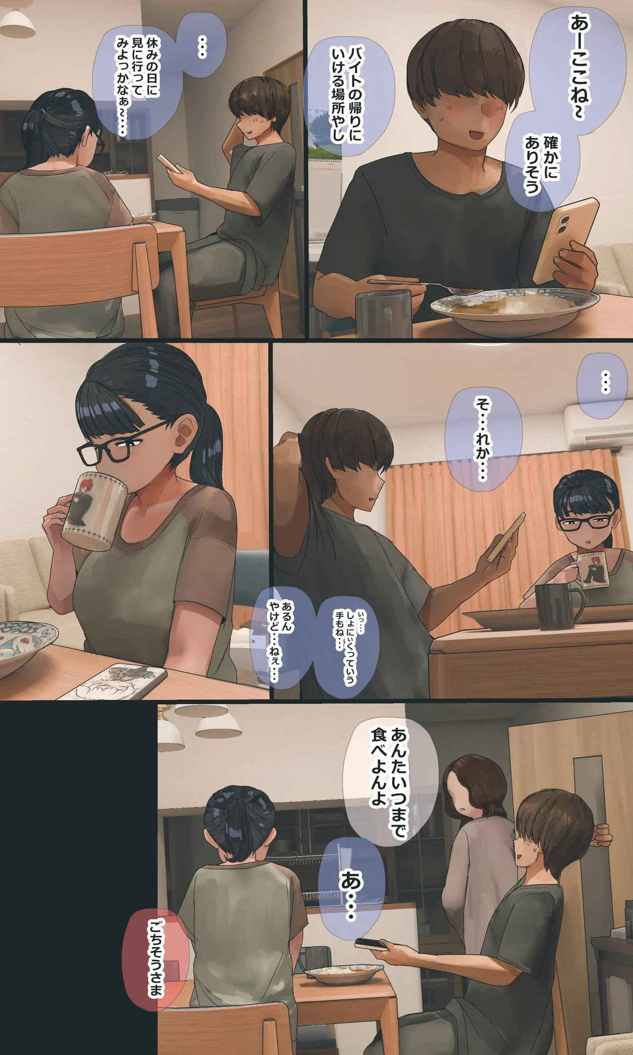 [Hanpatsu Zokusei]Jimi de Otaku-ppoi Imouto Mayu-chan Page 204