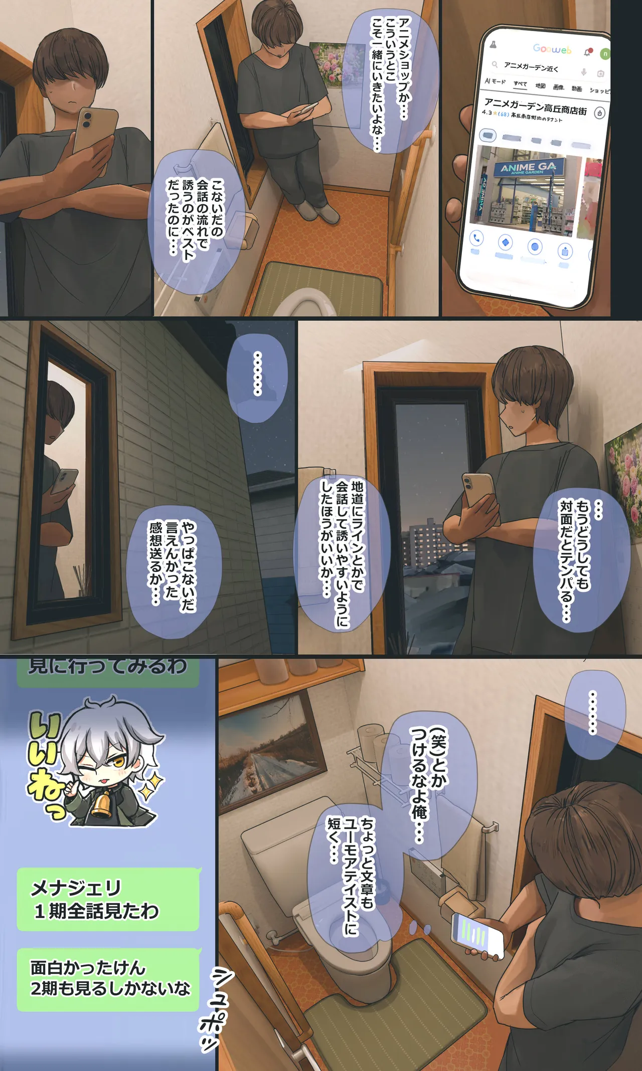 [Hanpatsu Zokusei]Jimi de Otaku-ppoi Imouto Mayu-chan Page 205