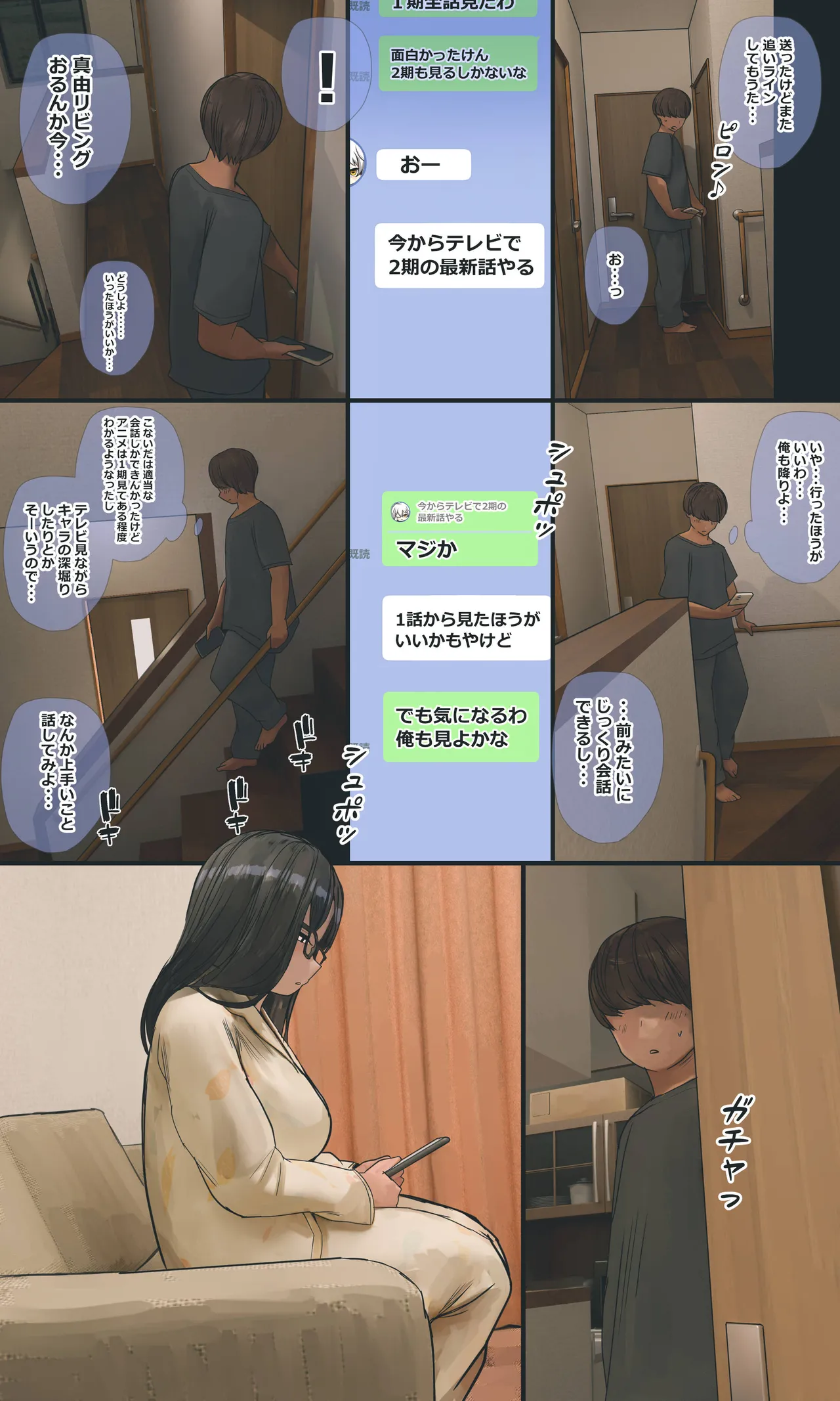 [Hanpatsu Zokusei]Jimi de Otaku-ppoi Imouto Mayu-chan Page 206