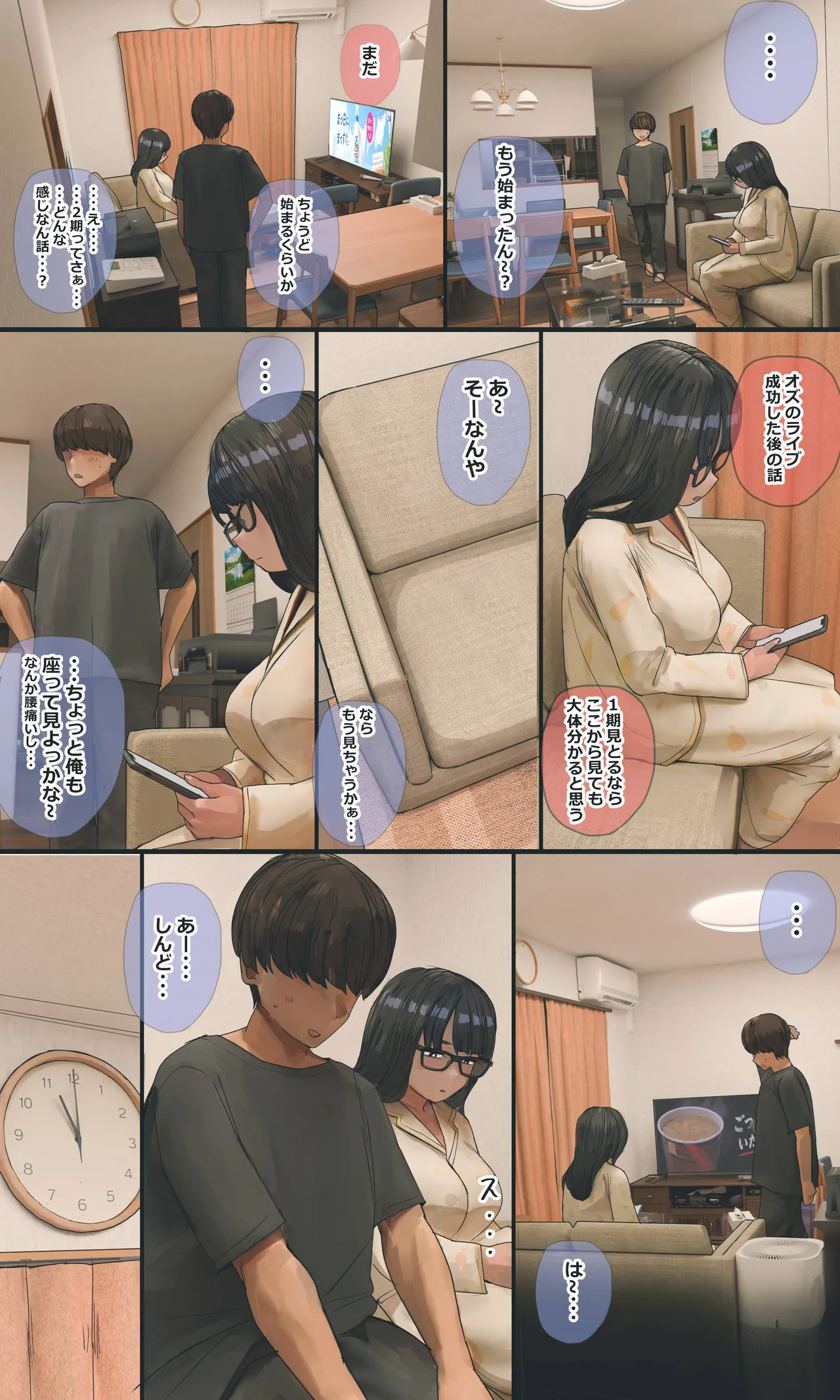 [Hanpatsu Zokusei]Jimi de Otaku-ppoi Imouto Mayu-chan Page 207