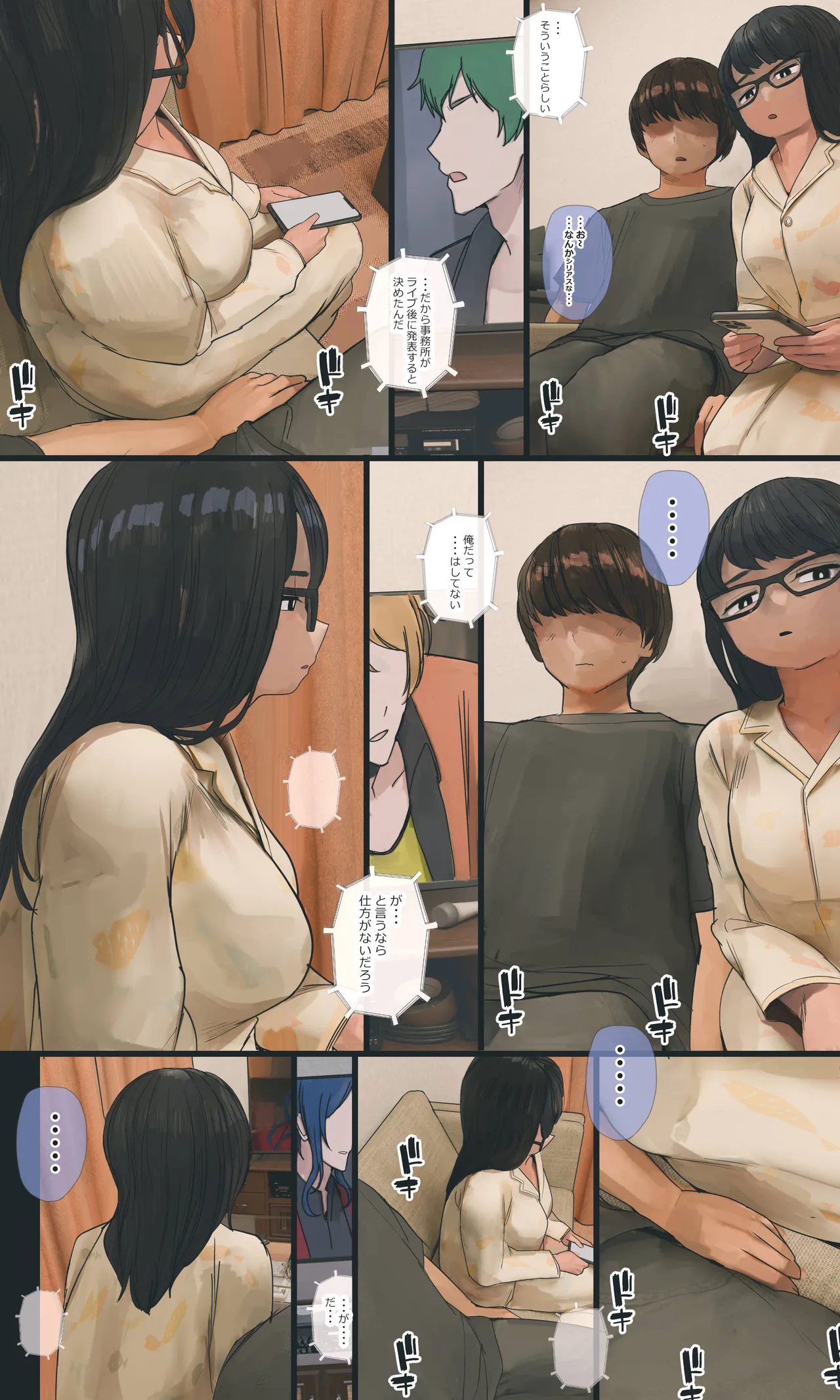 [Hanpatsu Zokusei]Jimi de Otaku-ppoi Imouto Mayu-chan Page 209