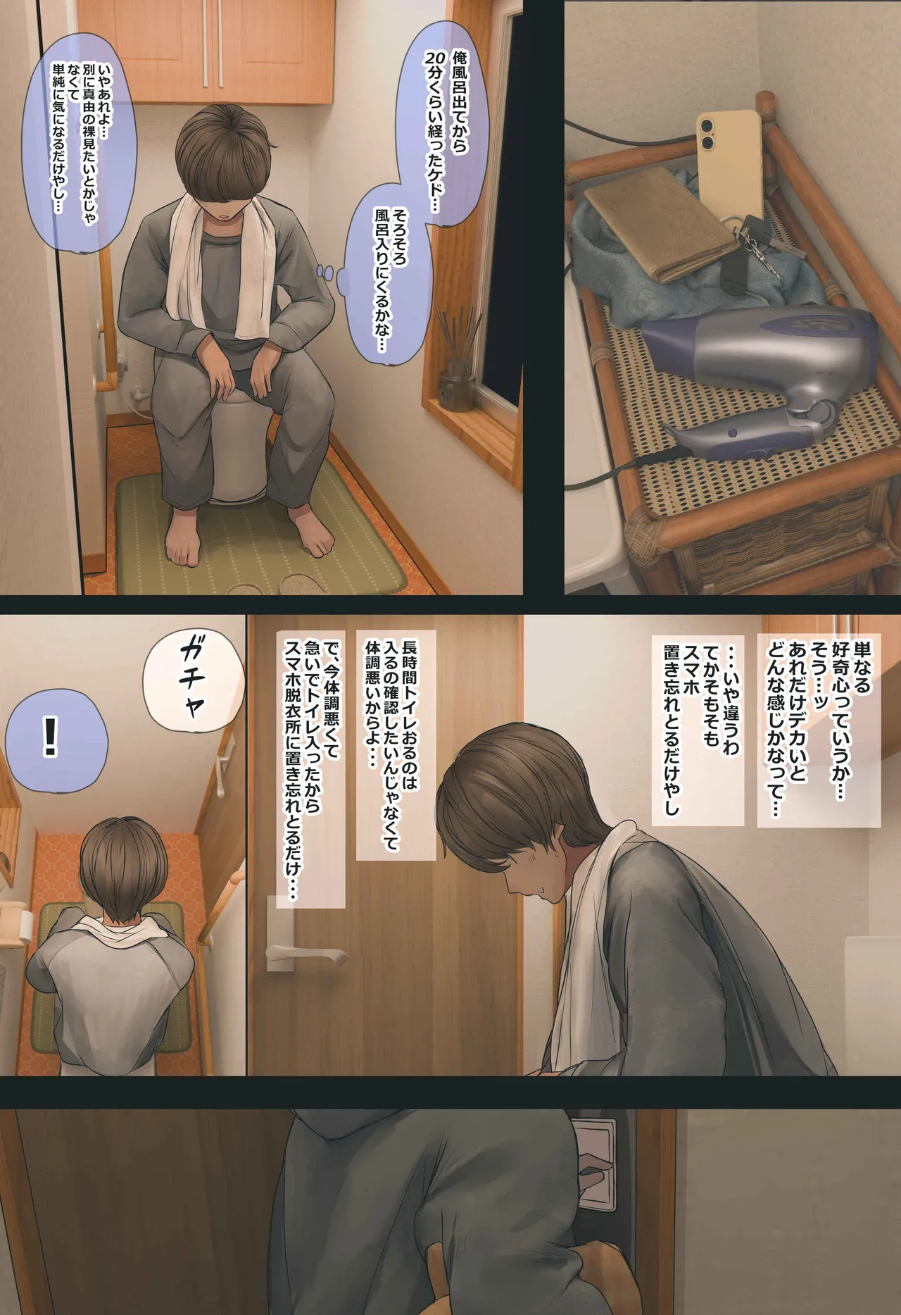 [Hanpatsu Zokusei]Jimi de Otaku-ppoi Imouto Mayu-chan Page 21