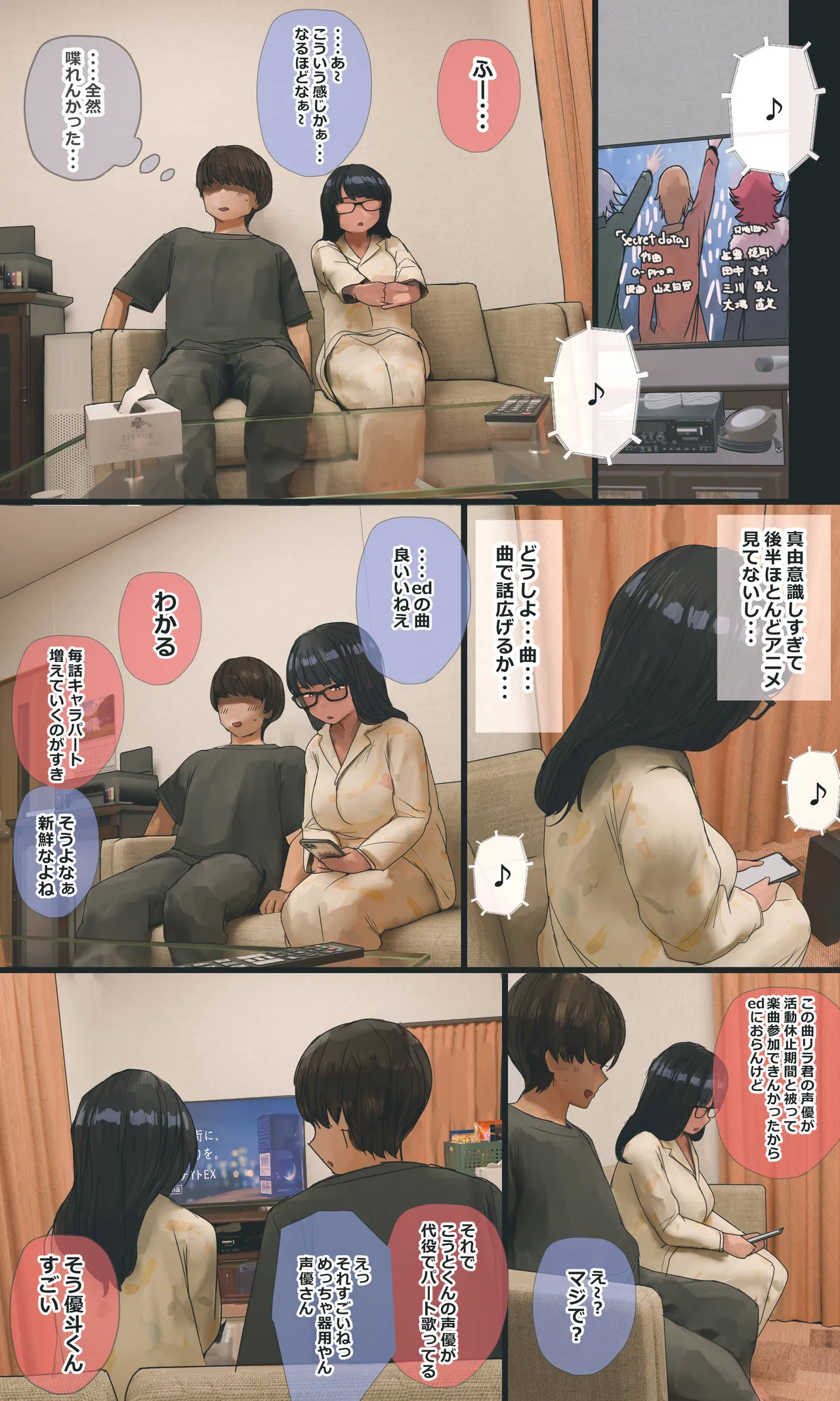 [Hanpatsu Zokusei]Jimi de Otaku-ppoi Imouto Mayu-chan Page 210