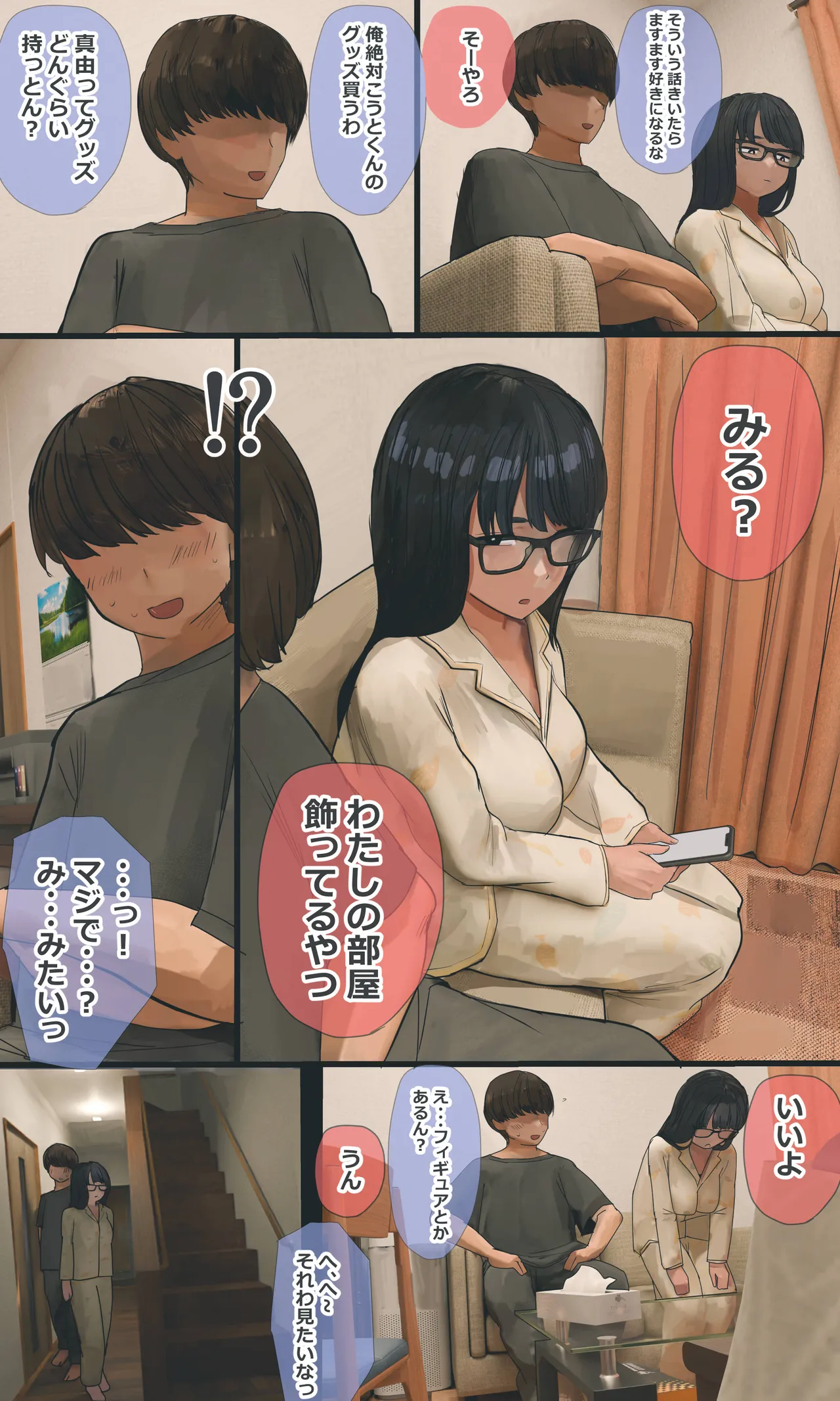 [Hanpatsu Zokusei]Jimi de Otaku-ppoi Imouto Mayu-chan Page 211
