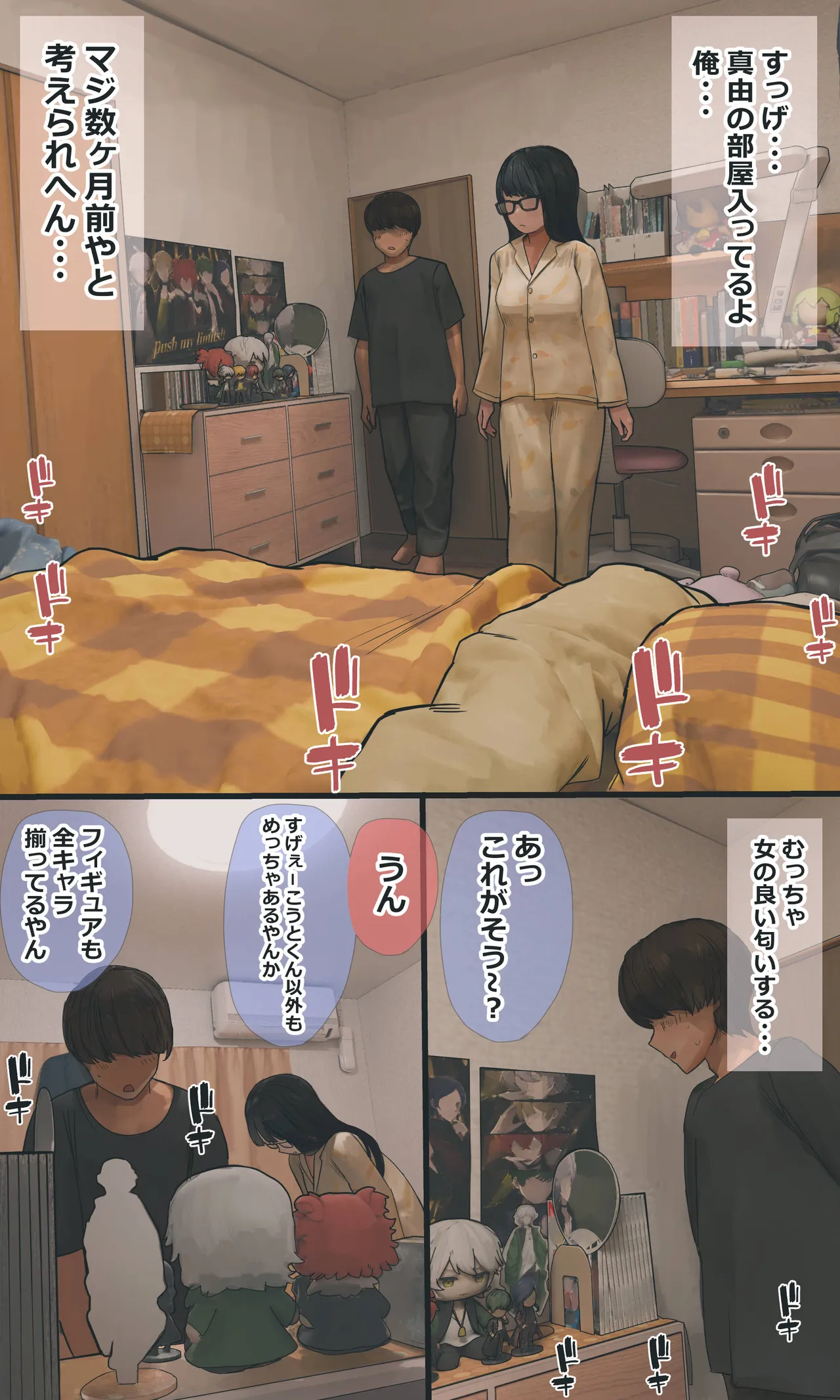 [Hanpatsu Zokusei]Jimi de Otaku-ppoi Imouto Mayu-chan Page 214