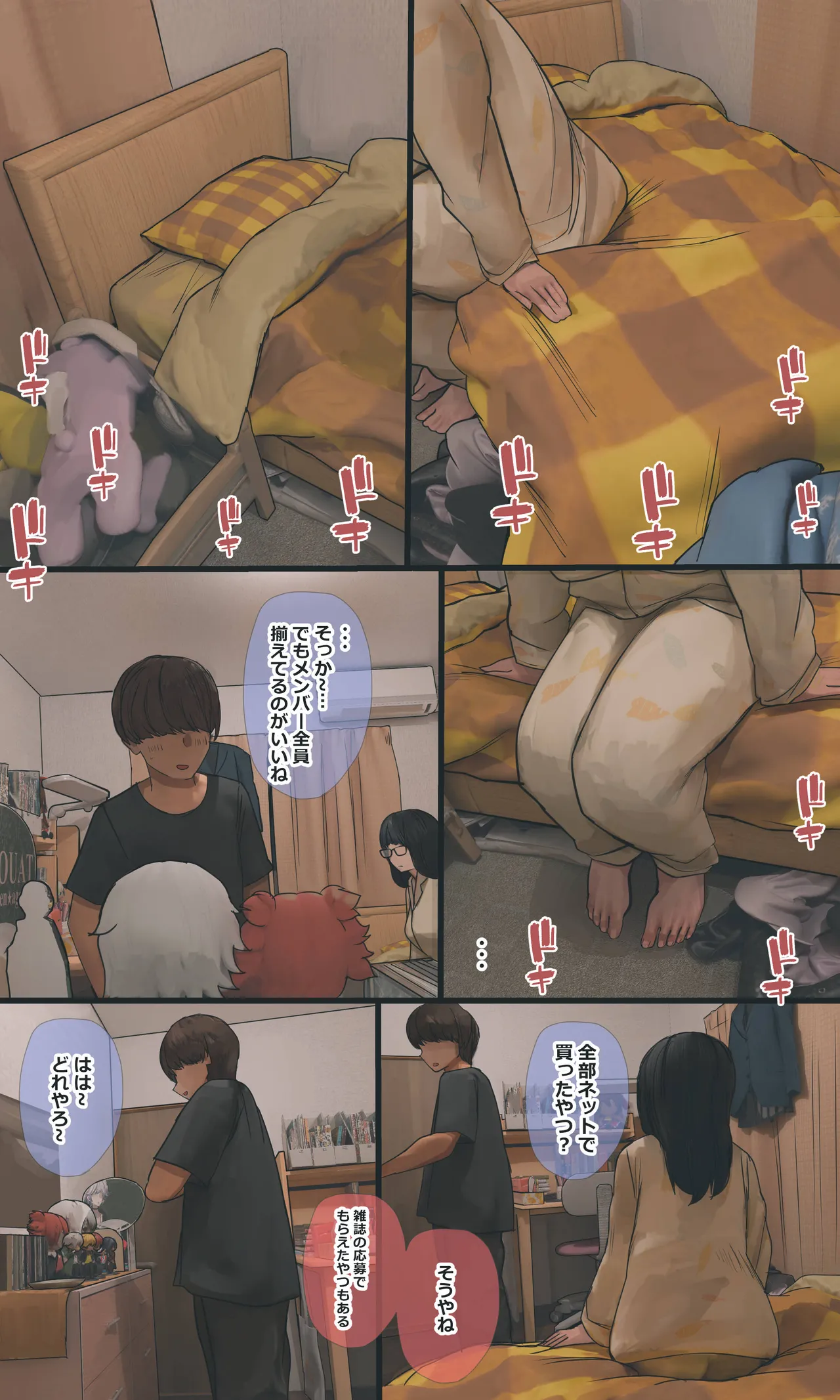[Hanpatsu Zokusei]Jimi de Otaku-ppoi Imouto Mayu-chan Page 216