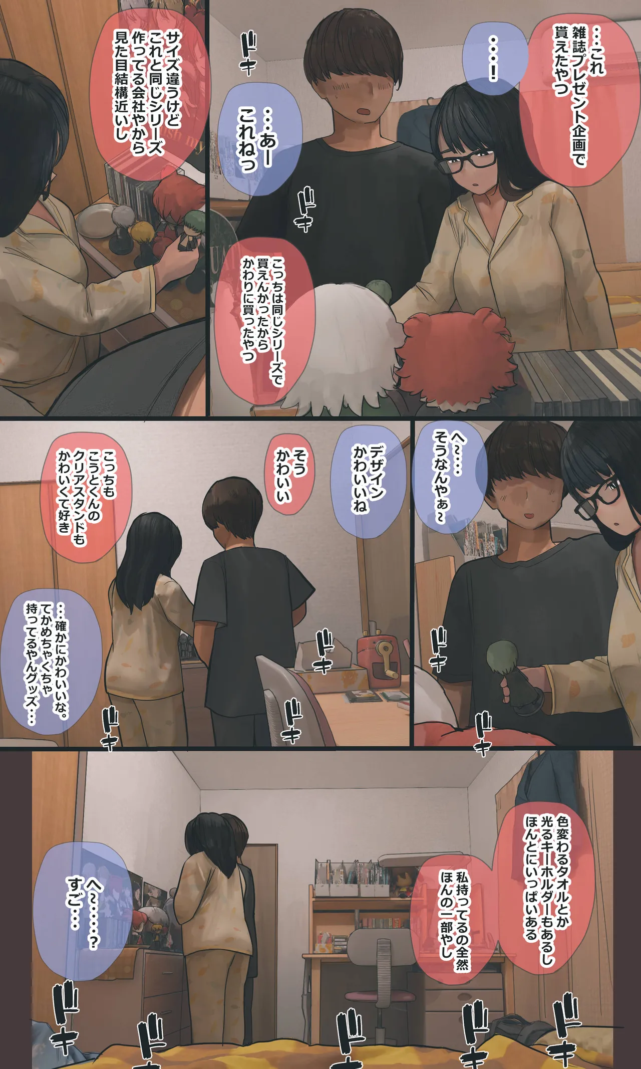 [Hanpatsu Zokusei]Jimi de Otaku-ppoi Imouto Mayu-chan Page 217