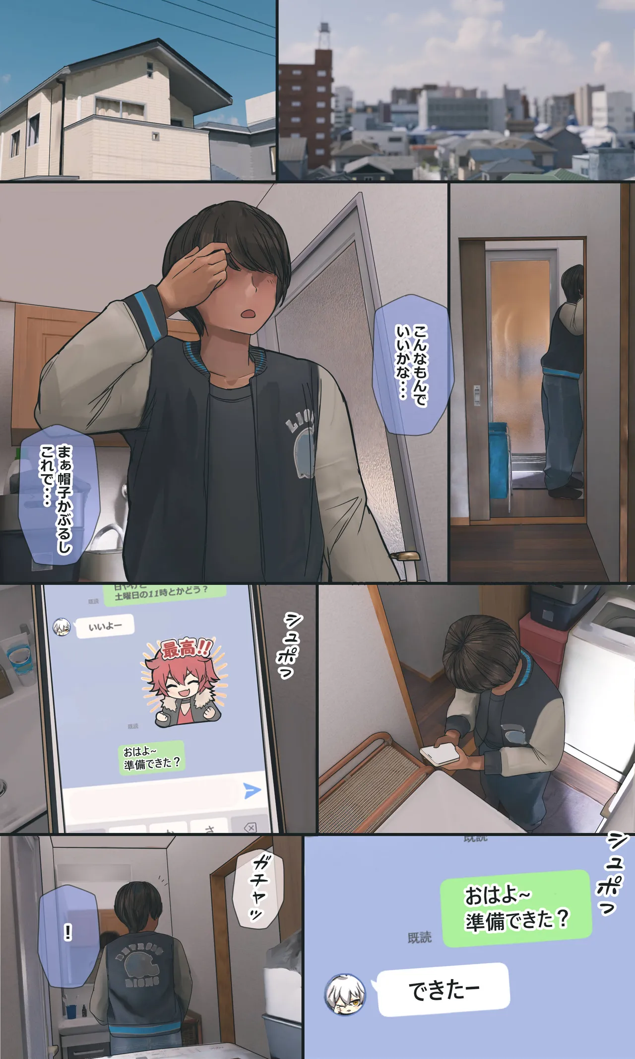 [Hanpatsu Zokusei]Jimi de Otaku-ppoi Imouto Mayu-chan Page 221