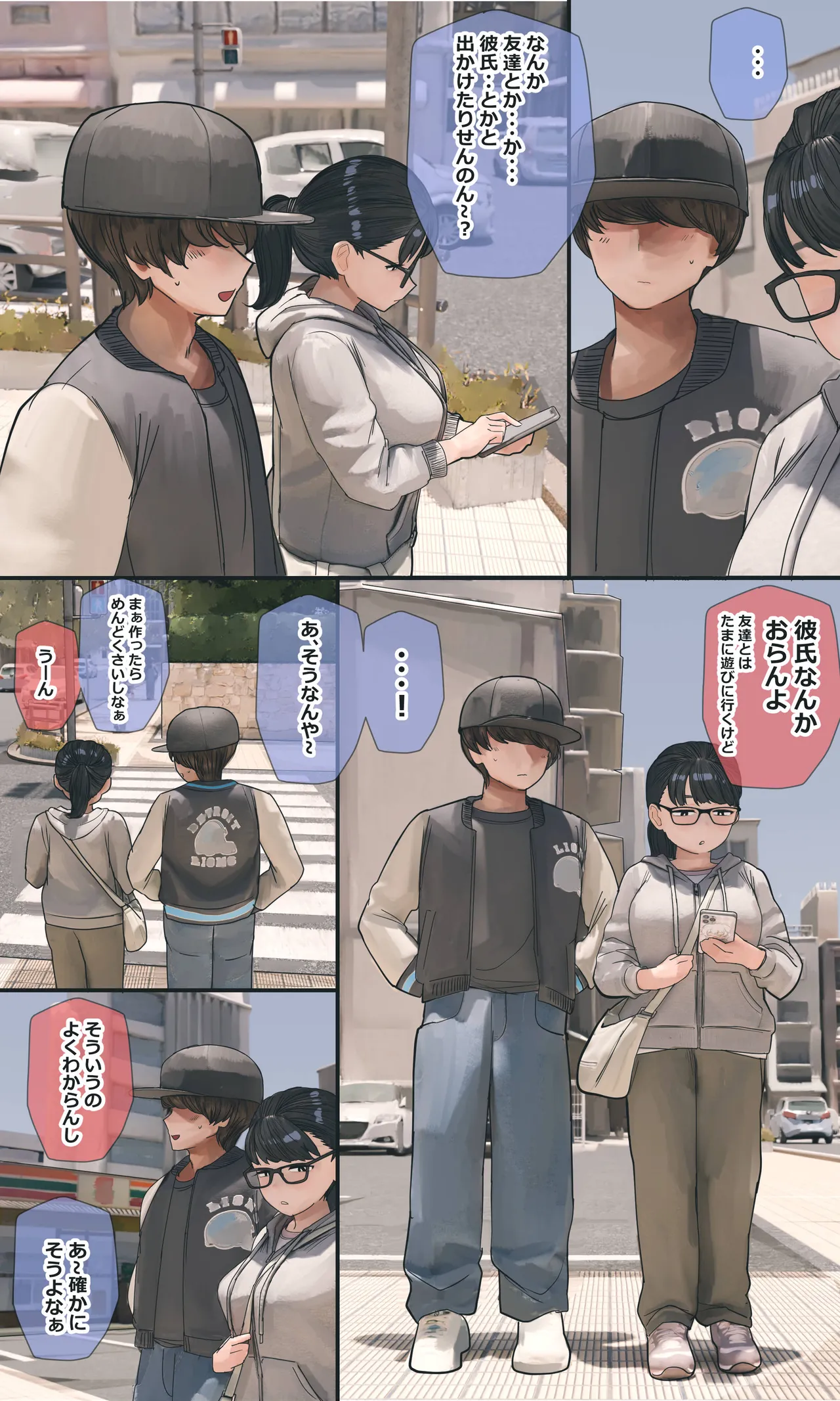 [Hanpatsu Zokusei]Jimi de Otaku-ppoi Imouto Mayu-chan Page 225