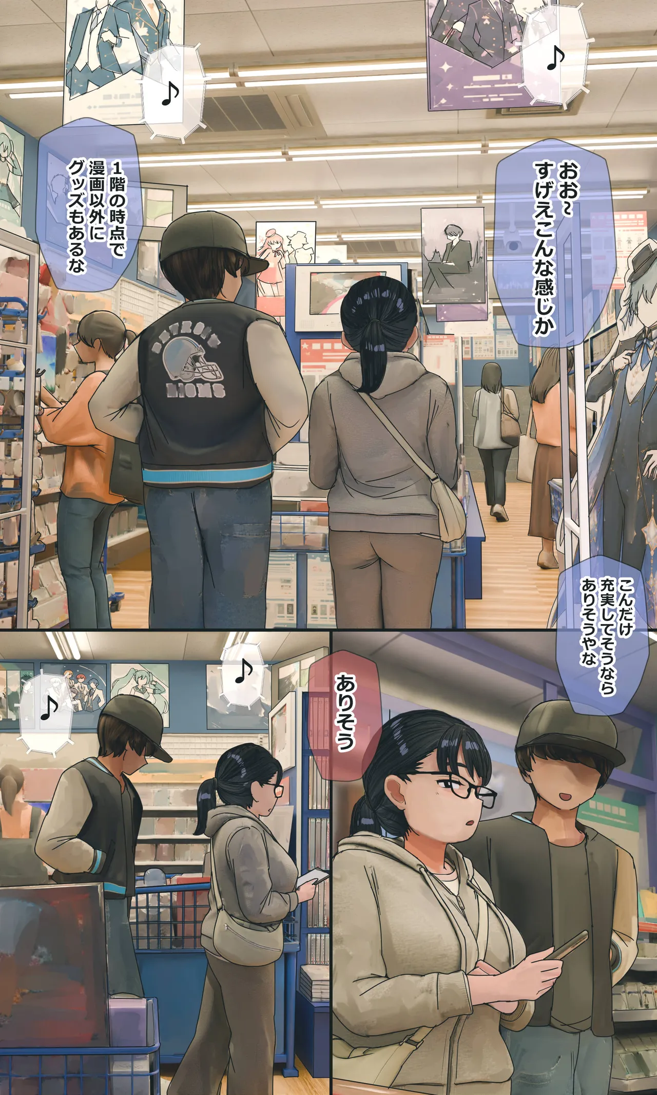 [Hanpatsu Zokusei]Jimi de Otaku-ppoi Imouto Mayu-chan Page 229