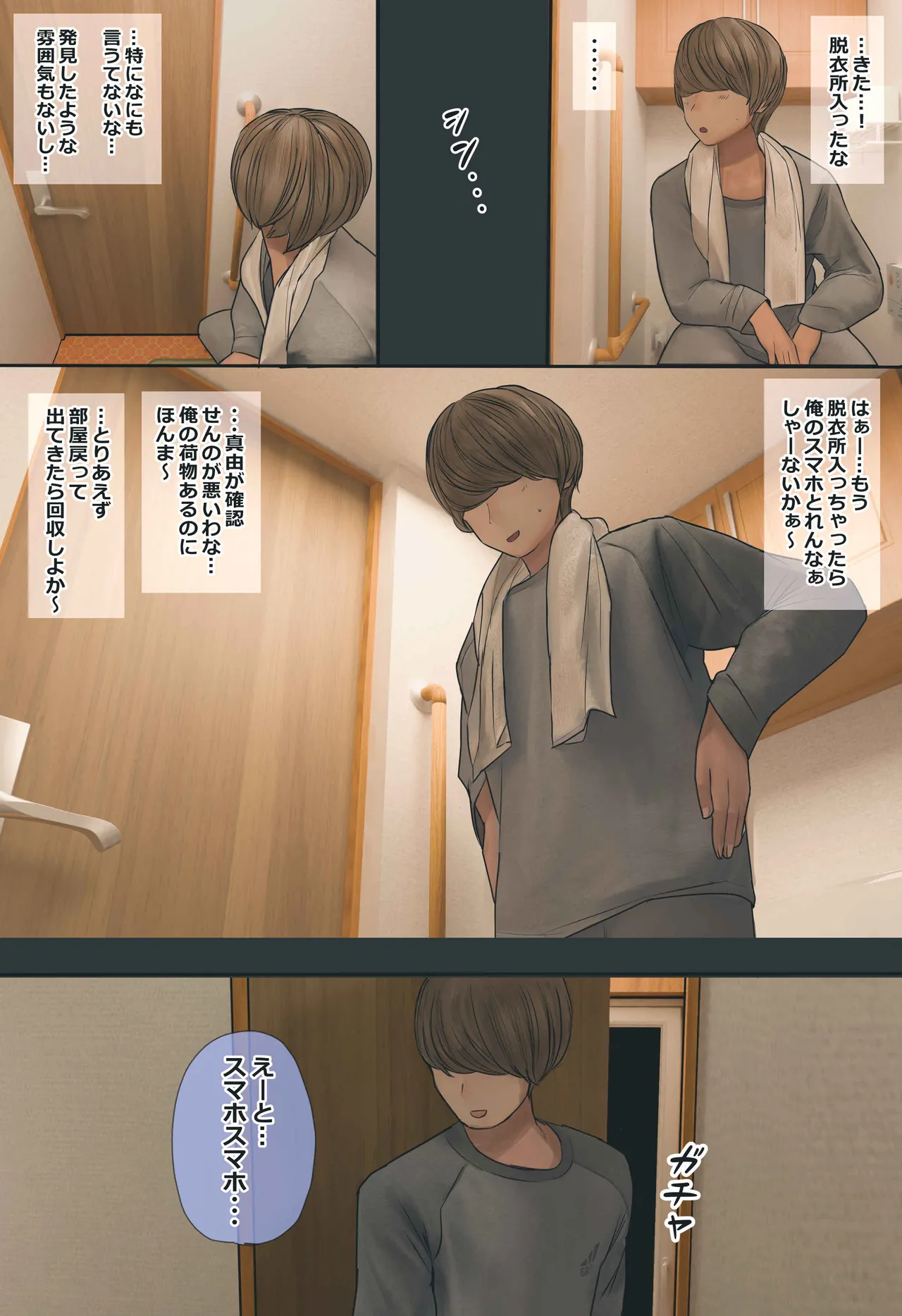 [Hanpatsu Zokusei]Jimi de Otaku-ppoi Imouto Mayu-chan Page 23
