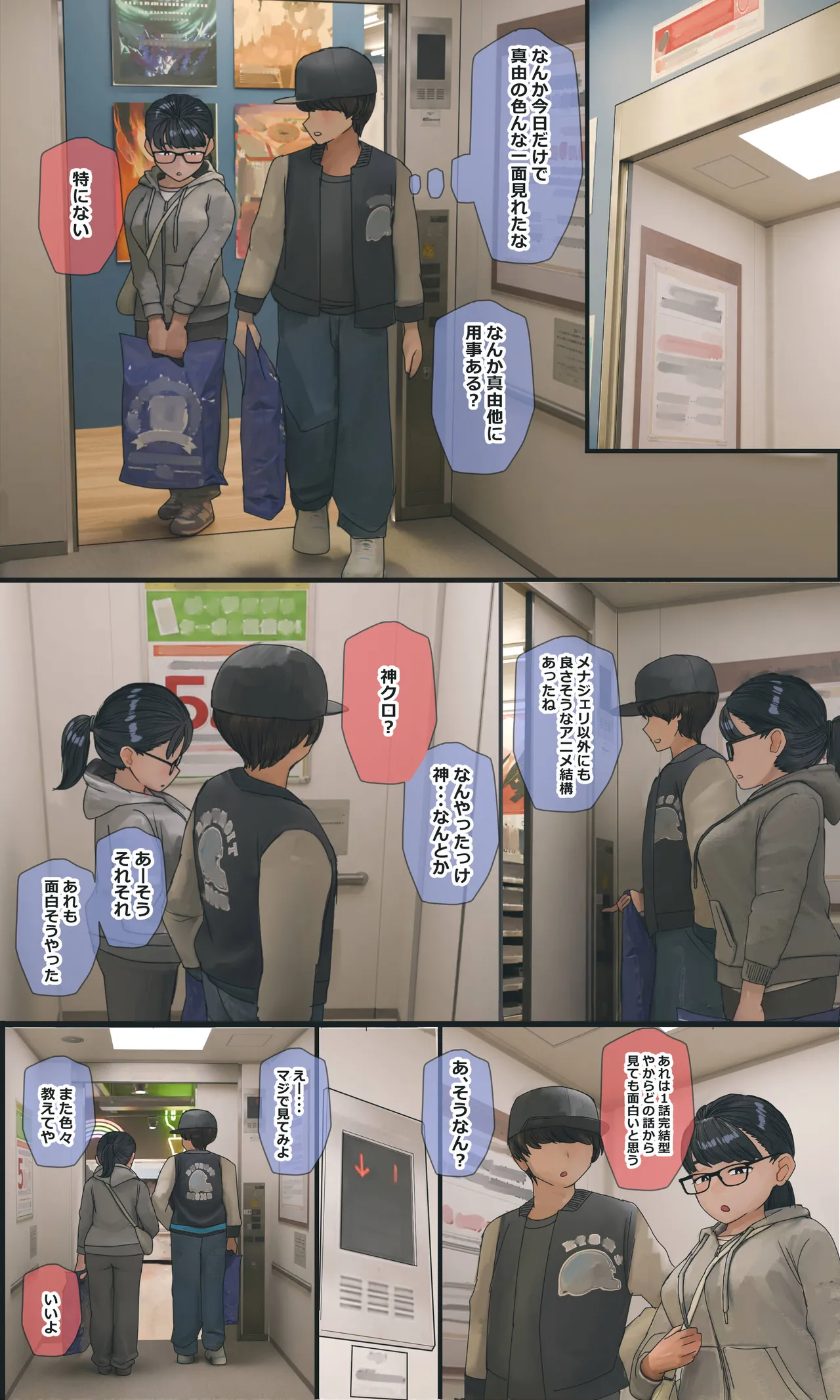 [Hanpatsu Zokusei]Jimi de Otaku-ppoi Imouto Mayu-chan Page 242