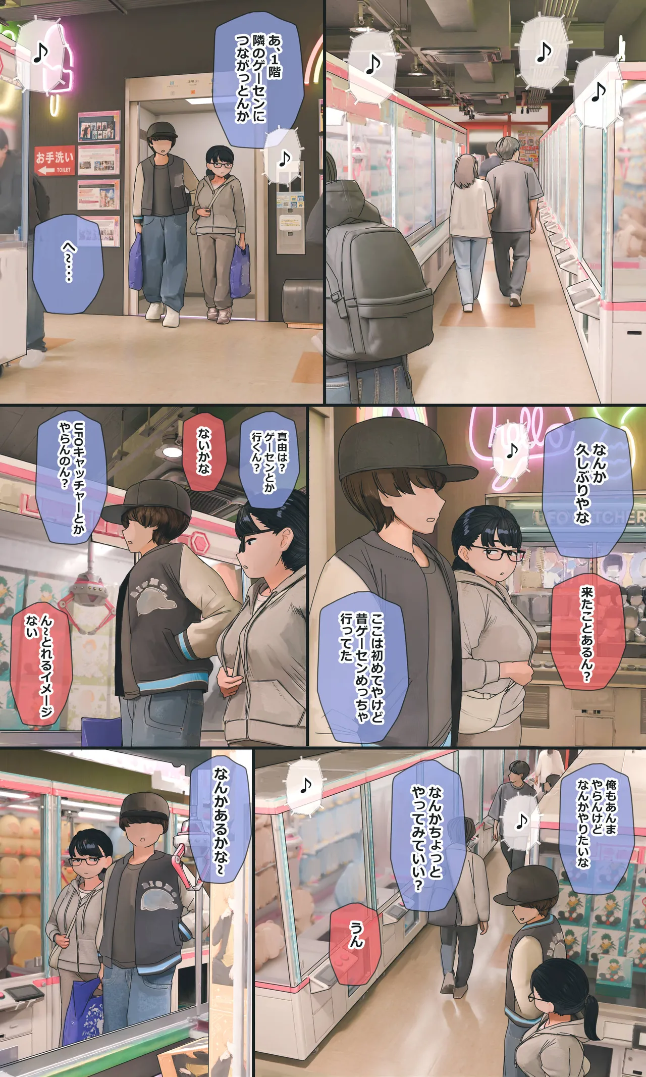 [Hanpatsu Zokusei]Jimi de Otaku-ppoi Imouto Mayu-chan Page 243