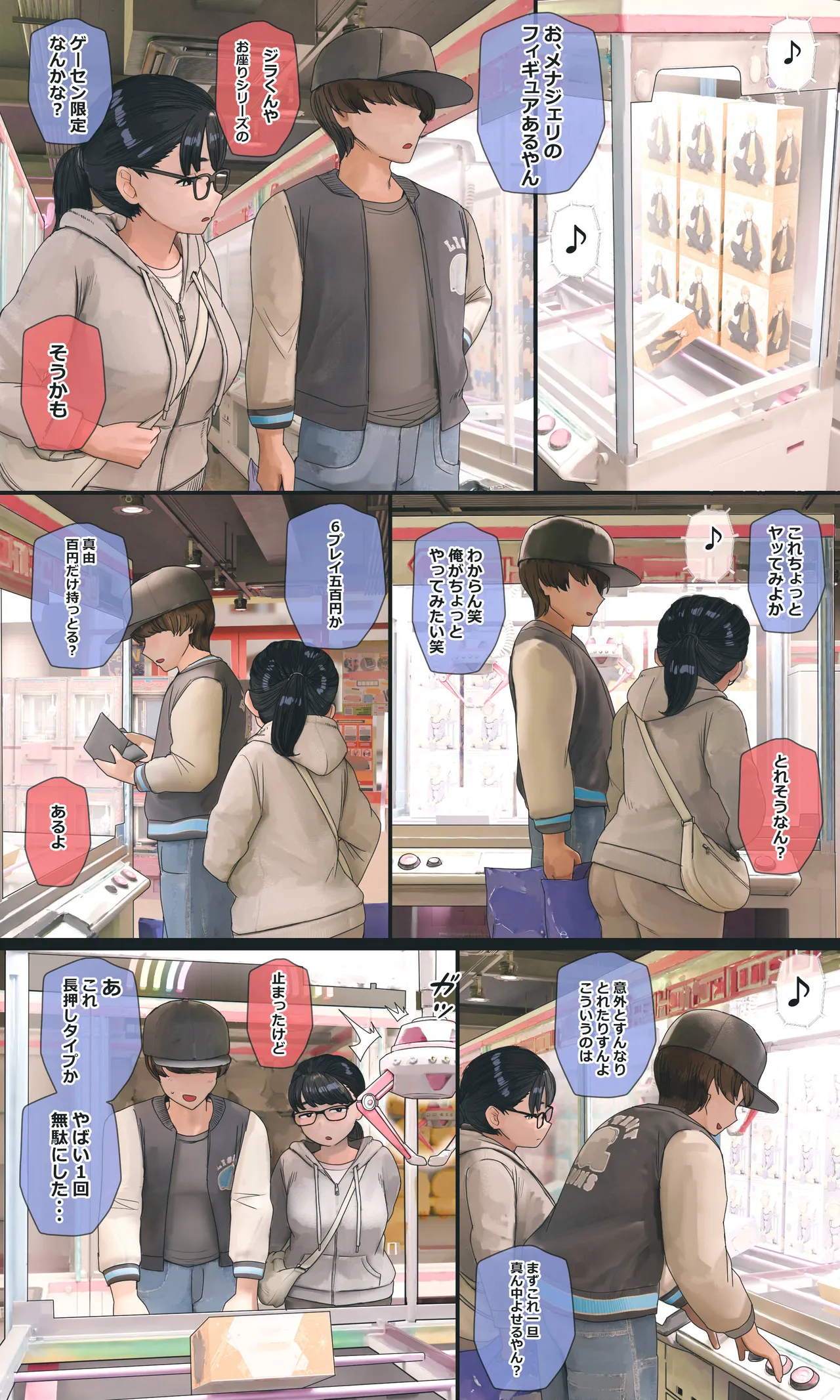 [Hanpatsu Zokusei]Jimi de Otaku-ppoi Imouto Mayu-chan Page 244
