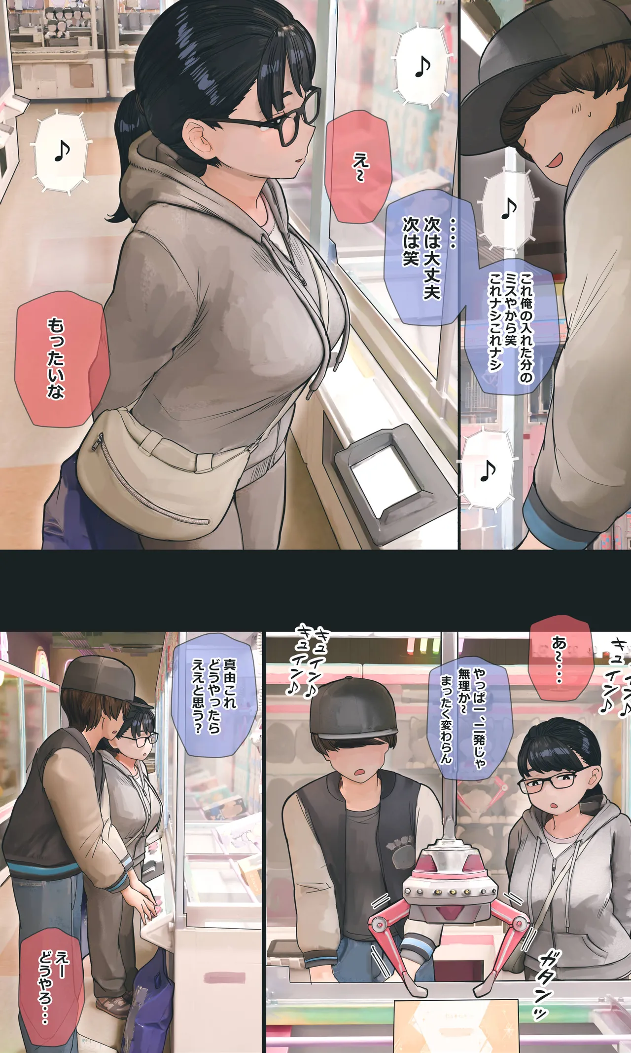 [Hanpatsu Zokusei]Jimi de Otaku-ppoi Imouto Mayu-chan Page 245