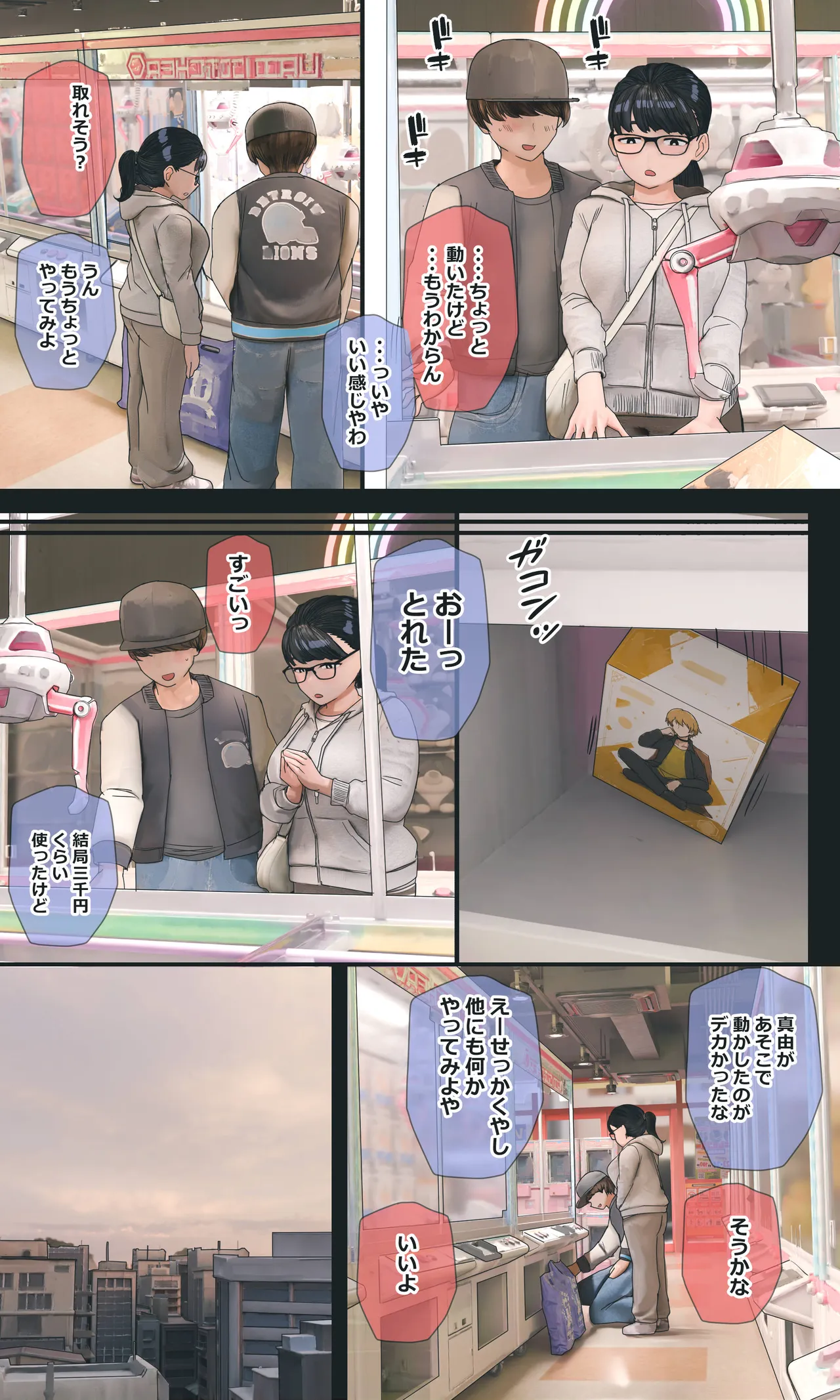 [Hanpatsu Zokusei]Jimi de Otaku-ppoi Imouto Mayu-chan Page 248