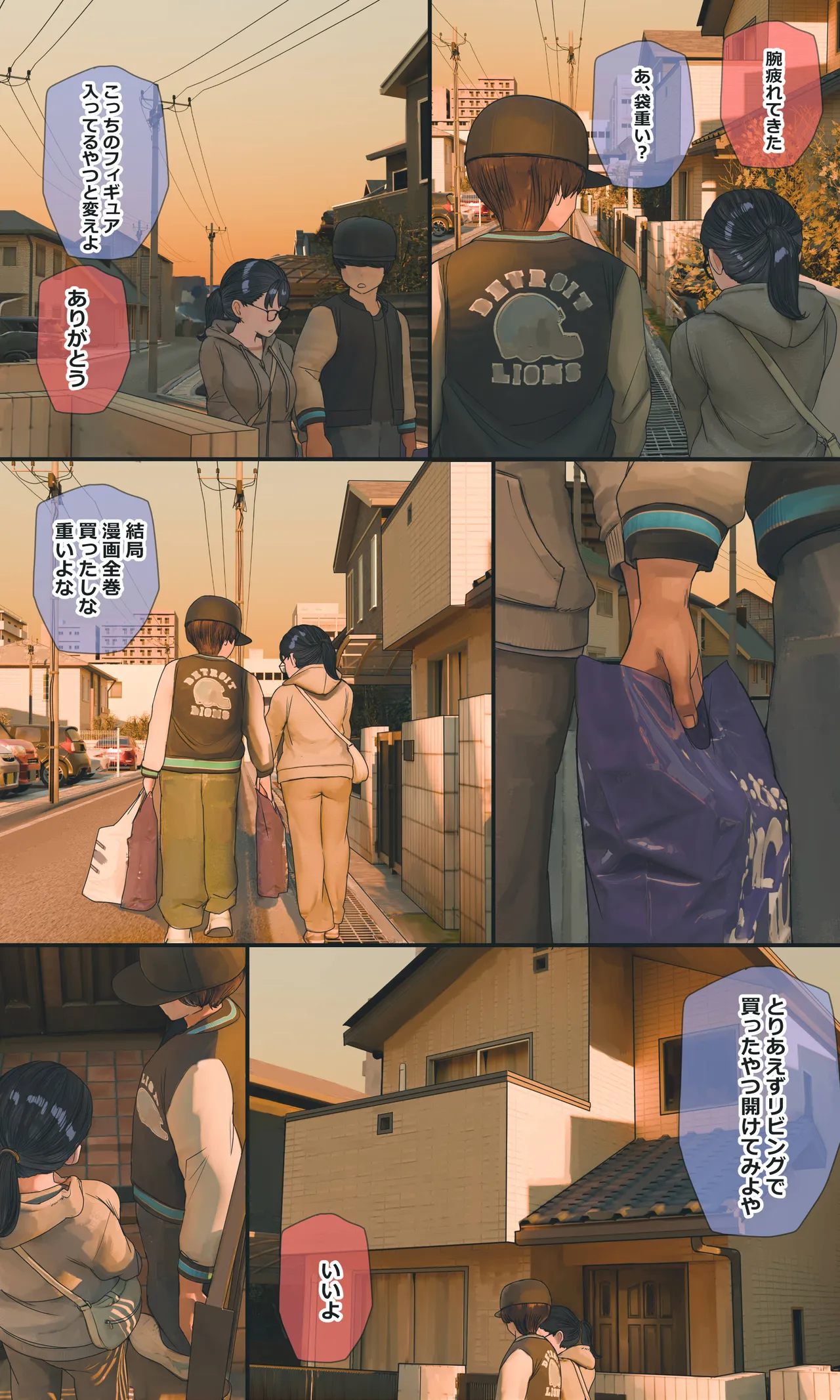 [Hanpatsu Zokusei]Jimi de Otaku-ppoi Imouto Mayu-chan Page 250