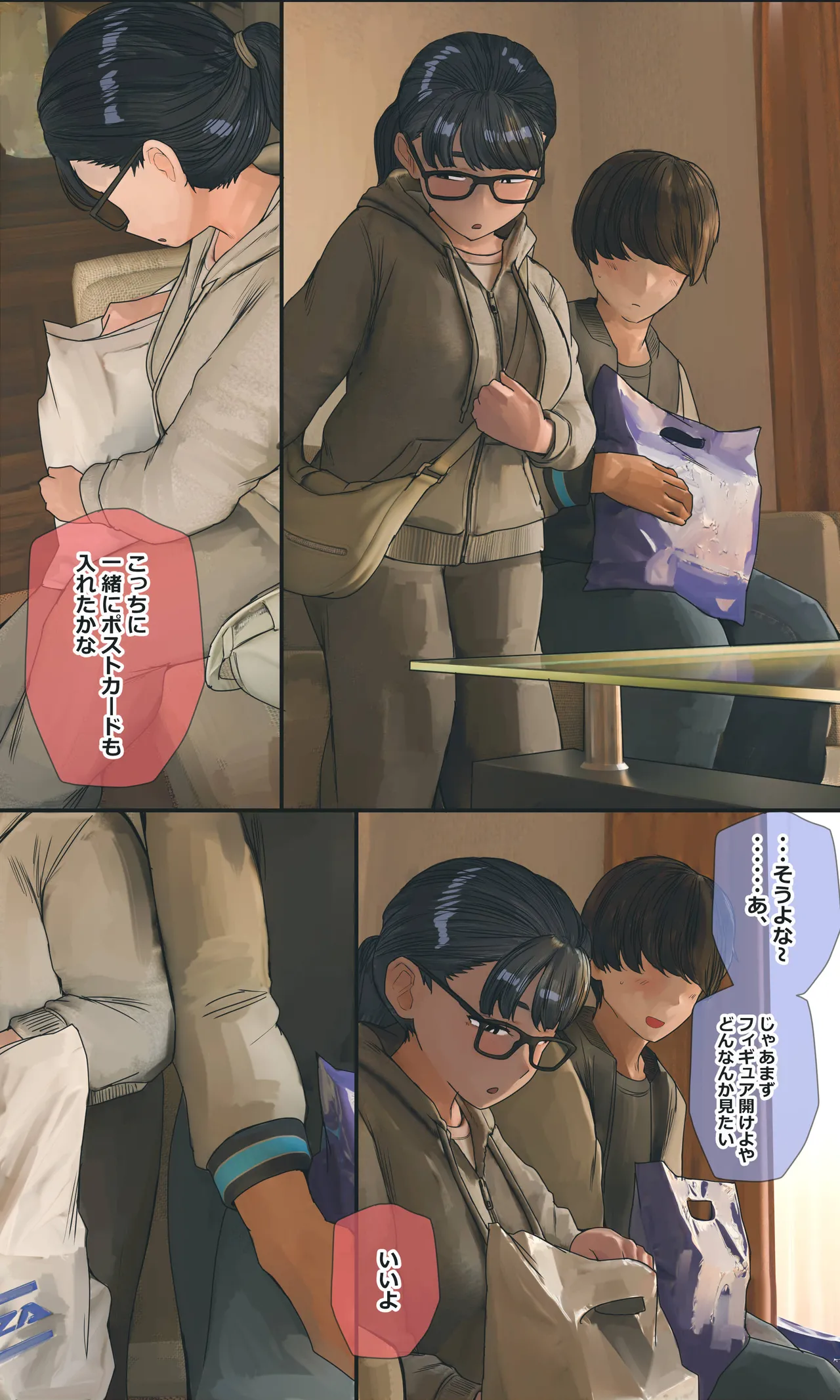 [Hanpatsu Zokusei]Jimi de Otaku-ppoi Imouto Mayu-chan Page 254