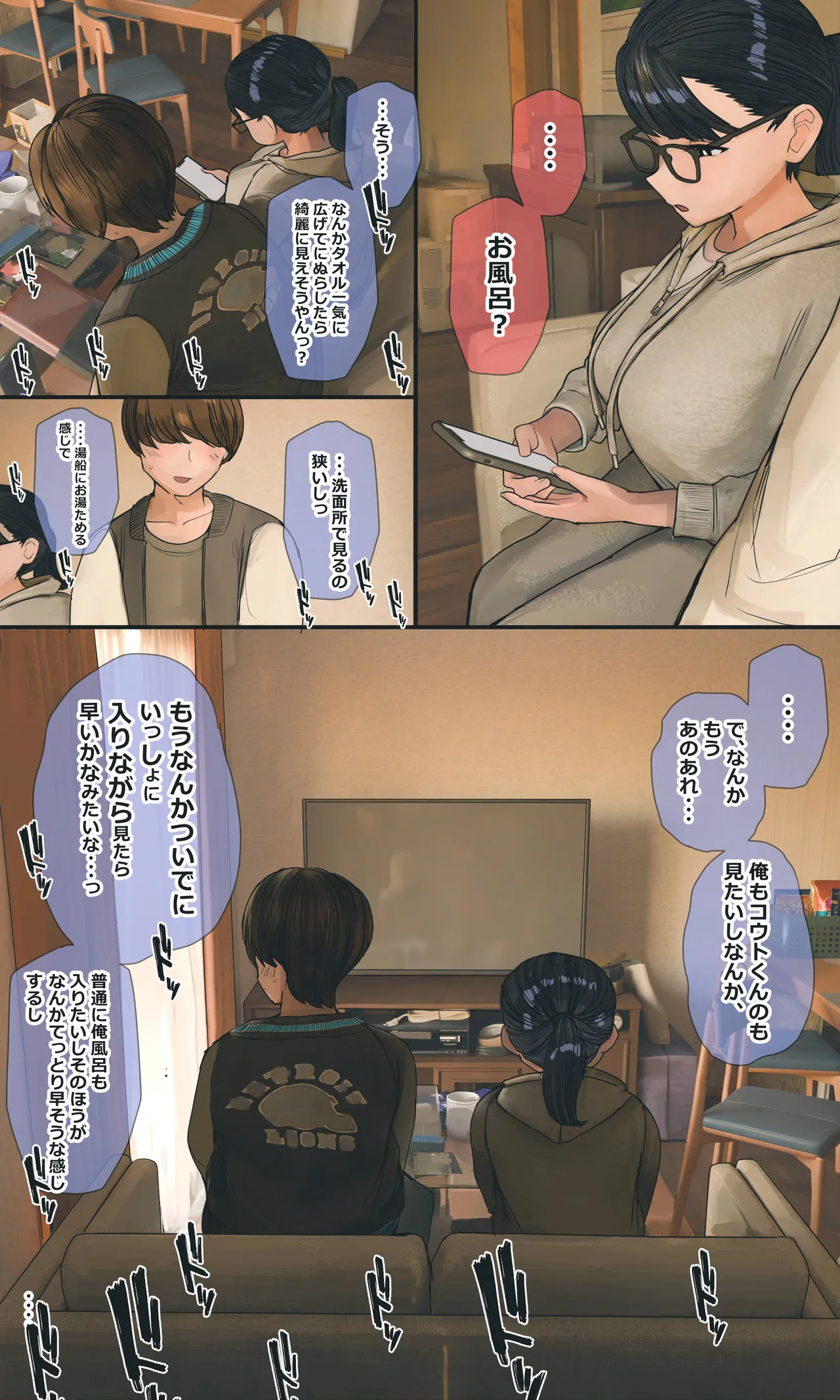 [Hanpatsu Zokusei]Jimi de Otaku-ppoi Imouto Mayu-chan Page 262