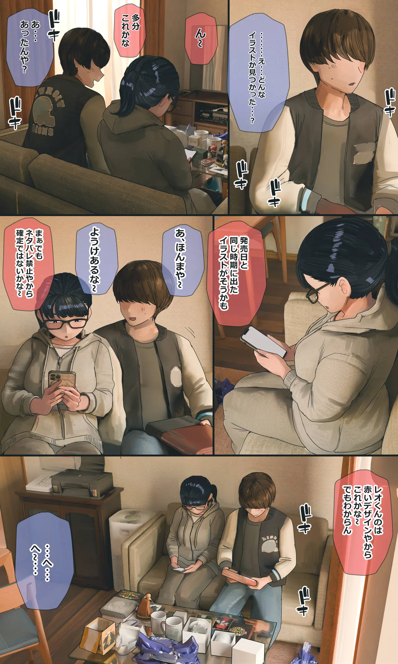 [Hanpatsu Zokusei]Jimi de Otaku-ppoi Imouto Mayu-chan Page 264