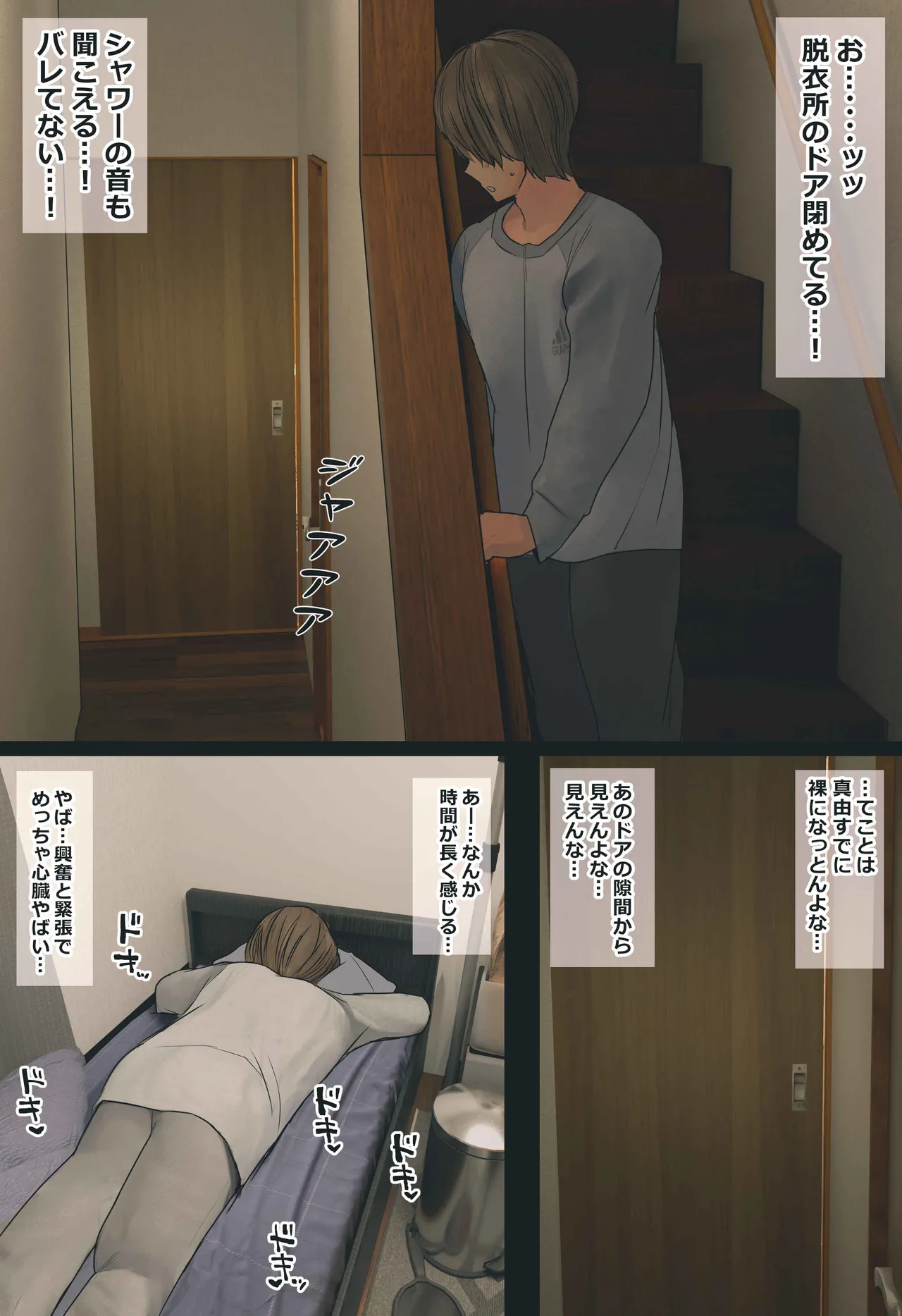 [Hanpatsu Zokusei]Jimi de Otaku-ppoi Imouto Mayu-chan Page 27