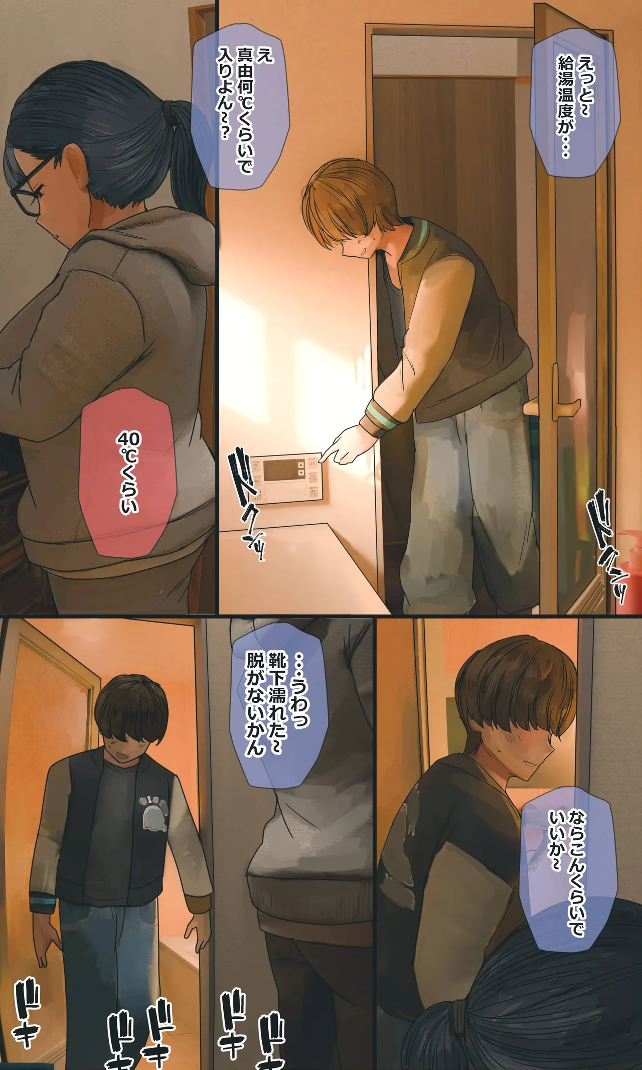 [Hanpatsu Zokusei]Jimi de Otaku-ppoi Imouto Mayu-chan Page 275