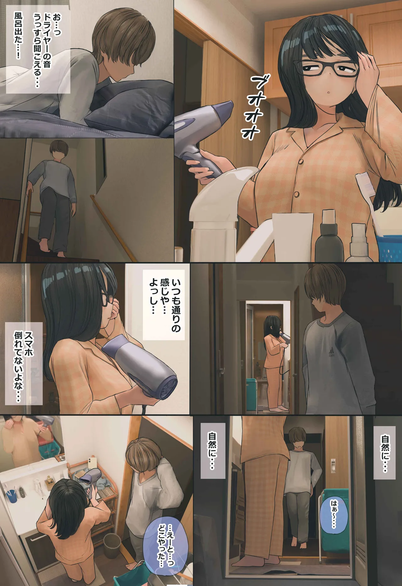 [Hanpatsu Zokusei]Jimi de Otaku-ppoi Imouto Mayu-chan Page 29