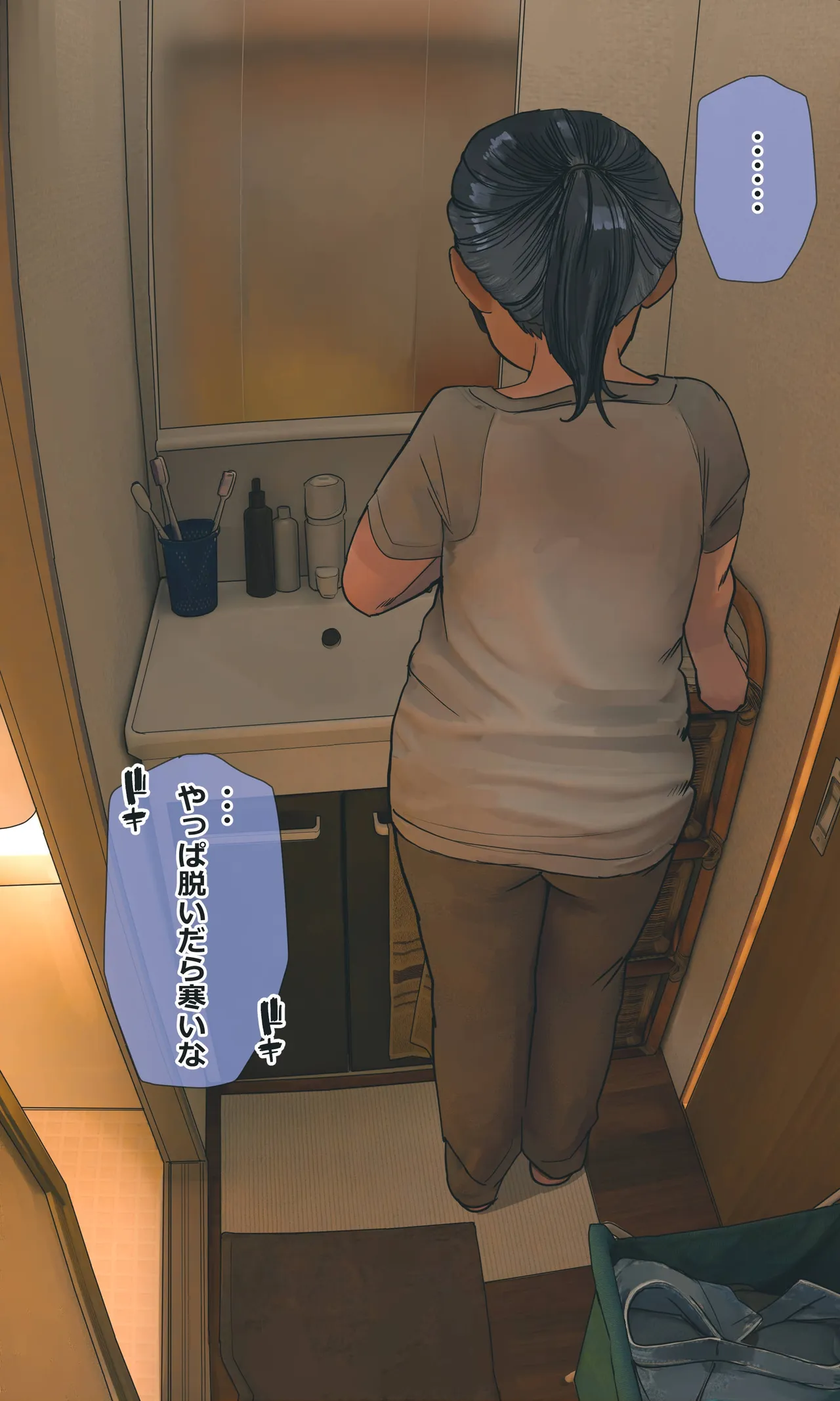 [Hanpatsu Zokusei]Jimi de Otaku-ppoi Imouto Mayu-chan Page 292