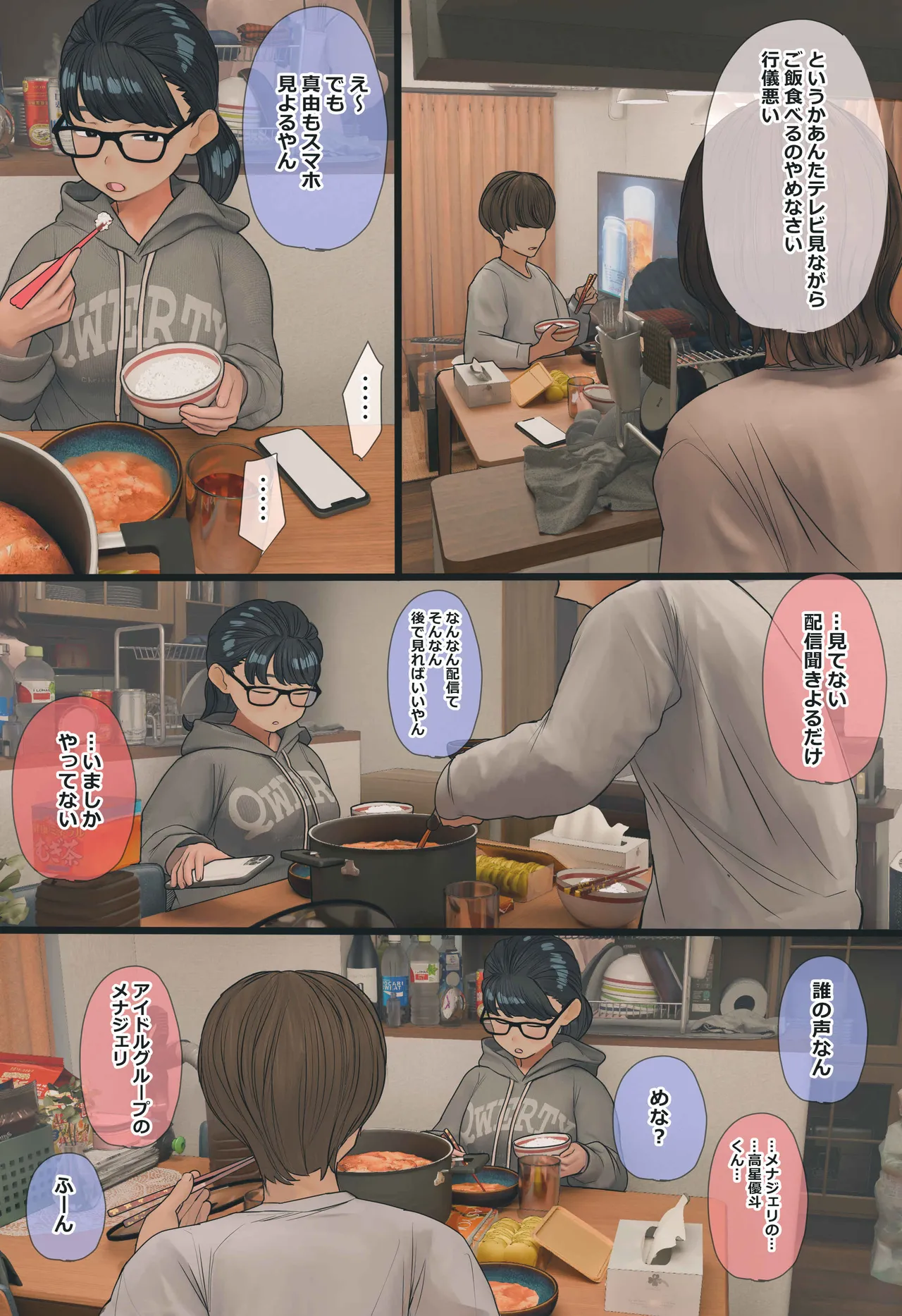 [Hanpatsu Zokusei]Jimi de Otaku-ppoi Imouto Mayu-chan Page 6