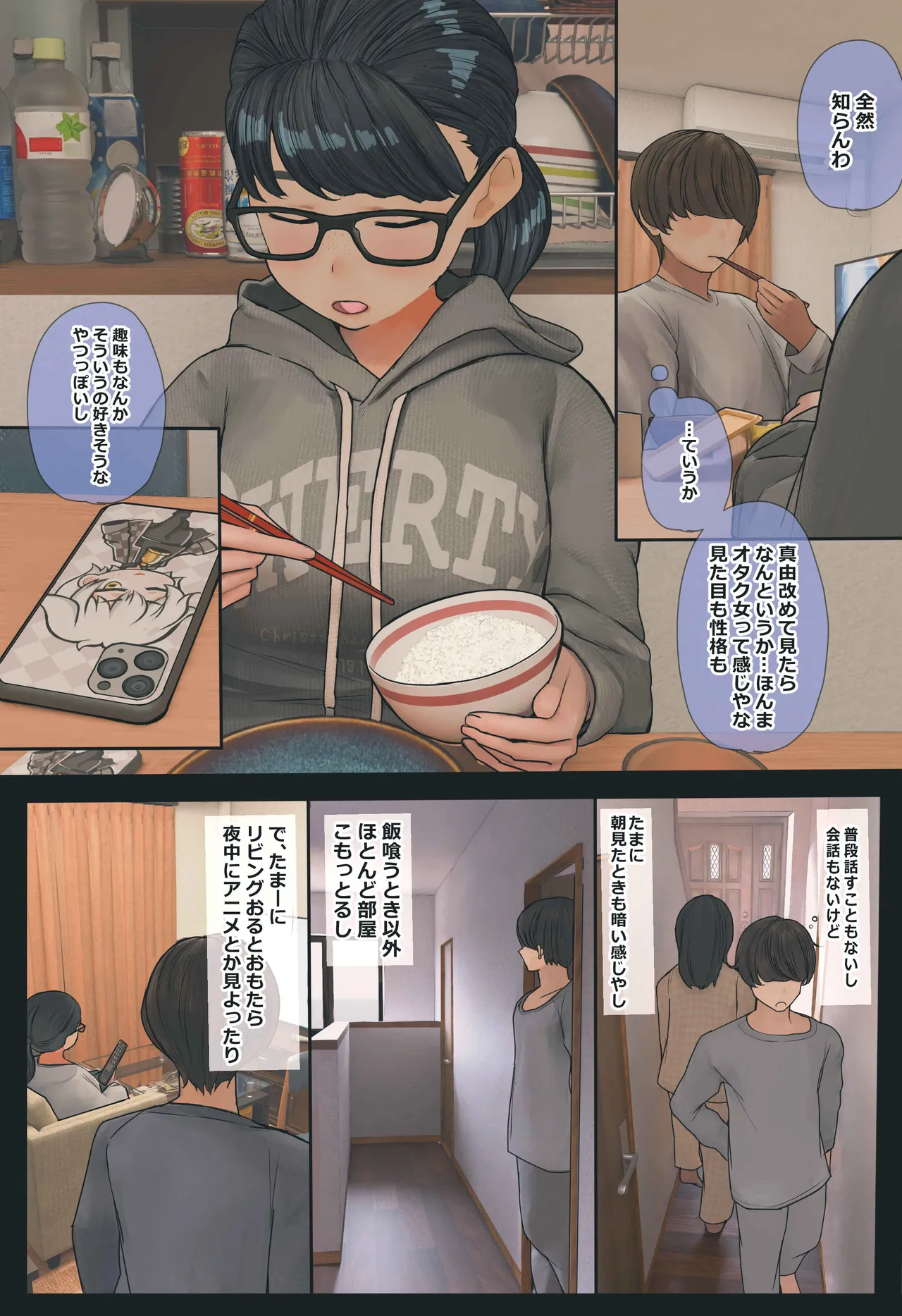 [Hanpatsu Zokusei]Jimi de Otaku-ppoi Imouto Mayu-chan Page 7