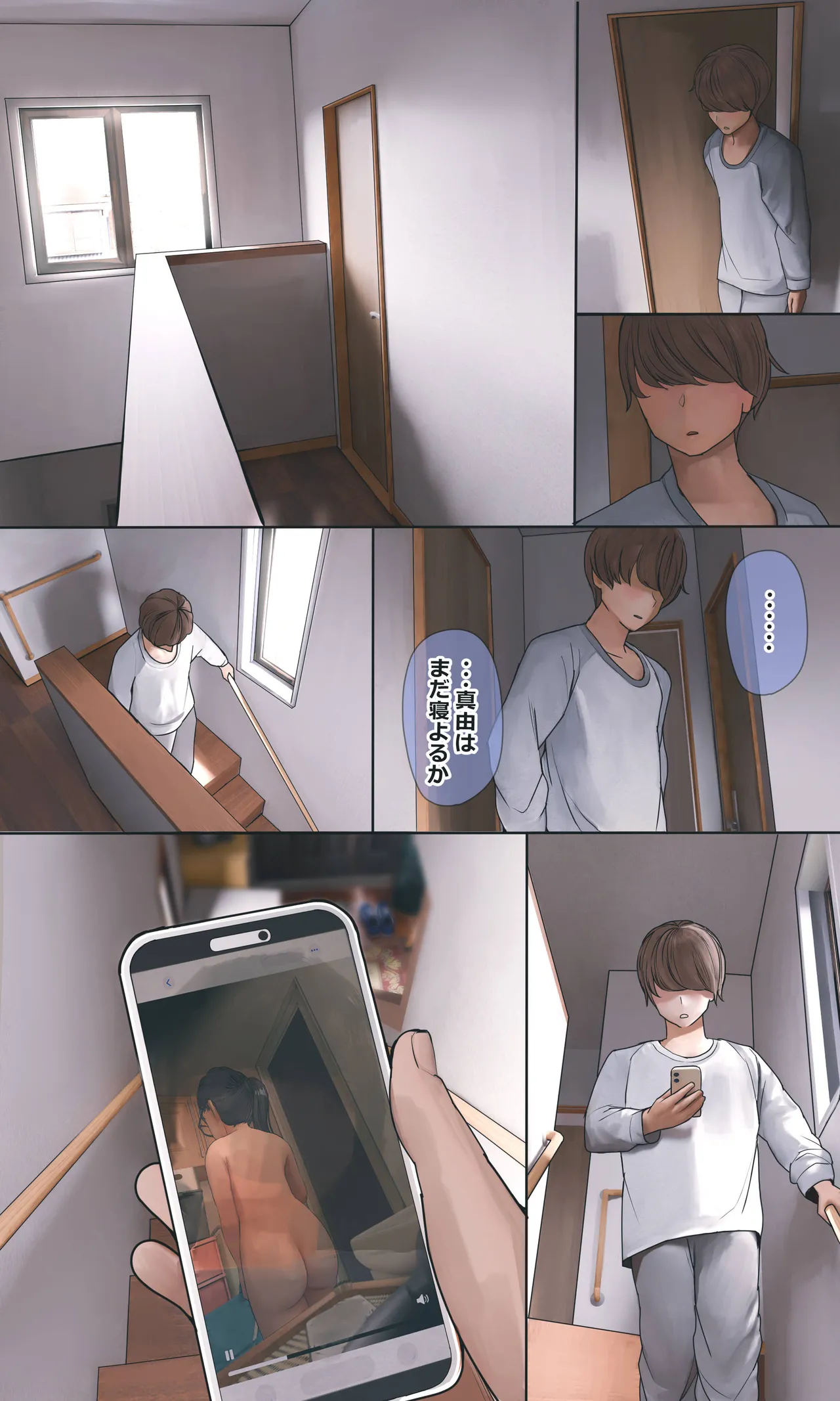 [Hanpatsu Zokusei]Jimi de Otaku-ppoi Imouto Mayu-chan Page 84