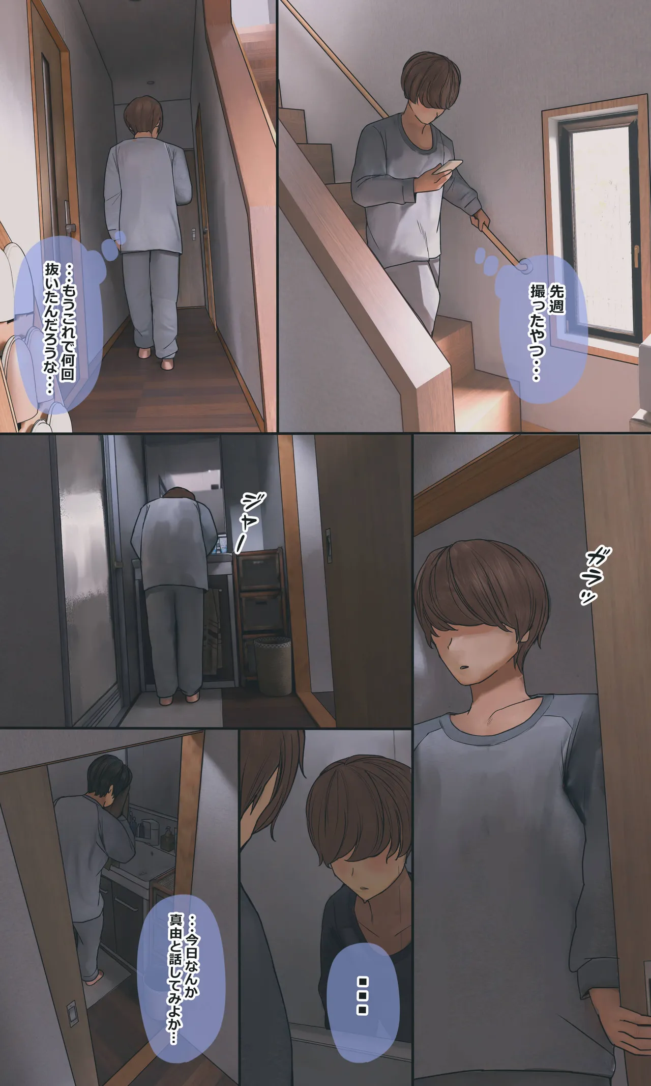 [Hanpatsu Zokusei]Jimi de Otaku-ppoi Imouto Mayu-chan Page 85
