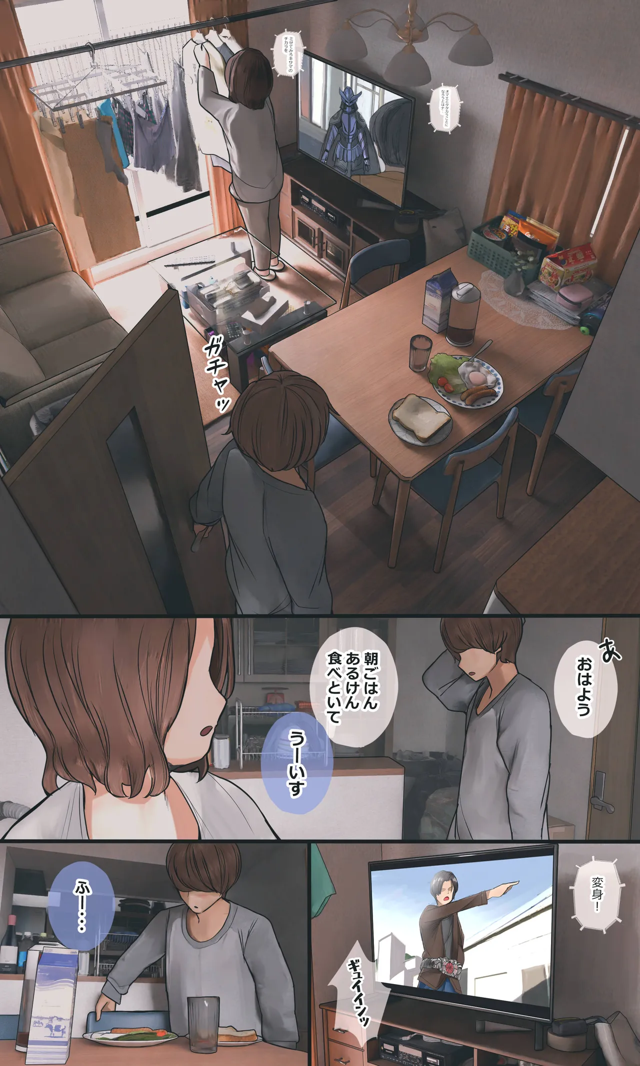 [Hanpatsu Zokusei]Jimi de Otaku-ppoi Imouto Mayu-chan Page 86