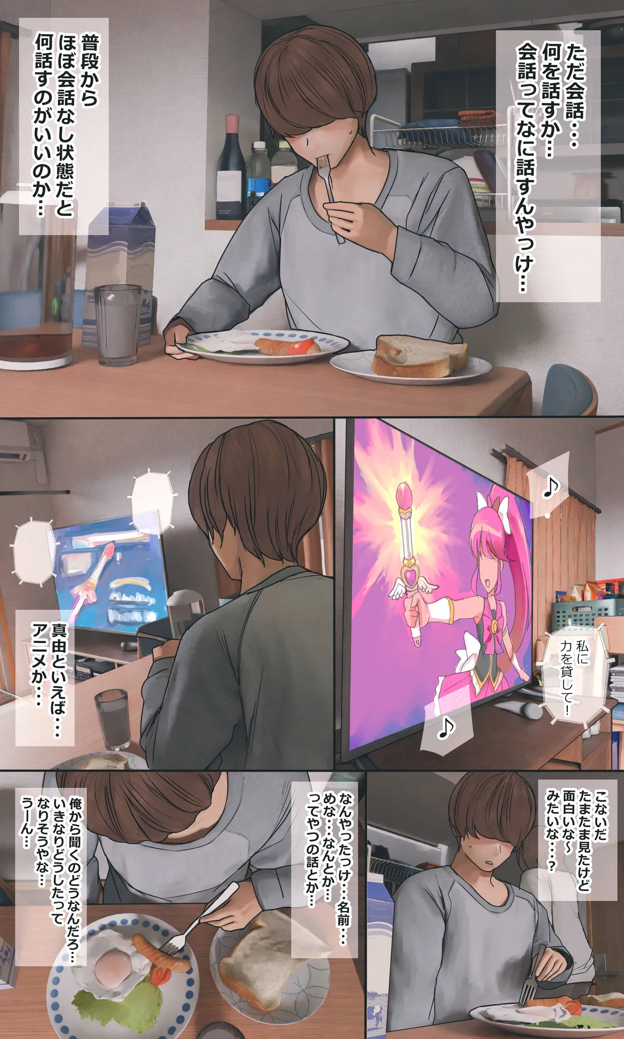 [Hanpatsu Zokusei]Jimi de Otaku-ppoi Imouto Mayu-chan Page 88