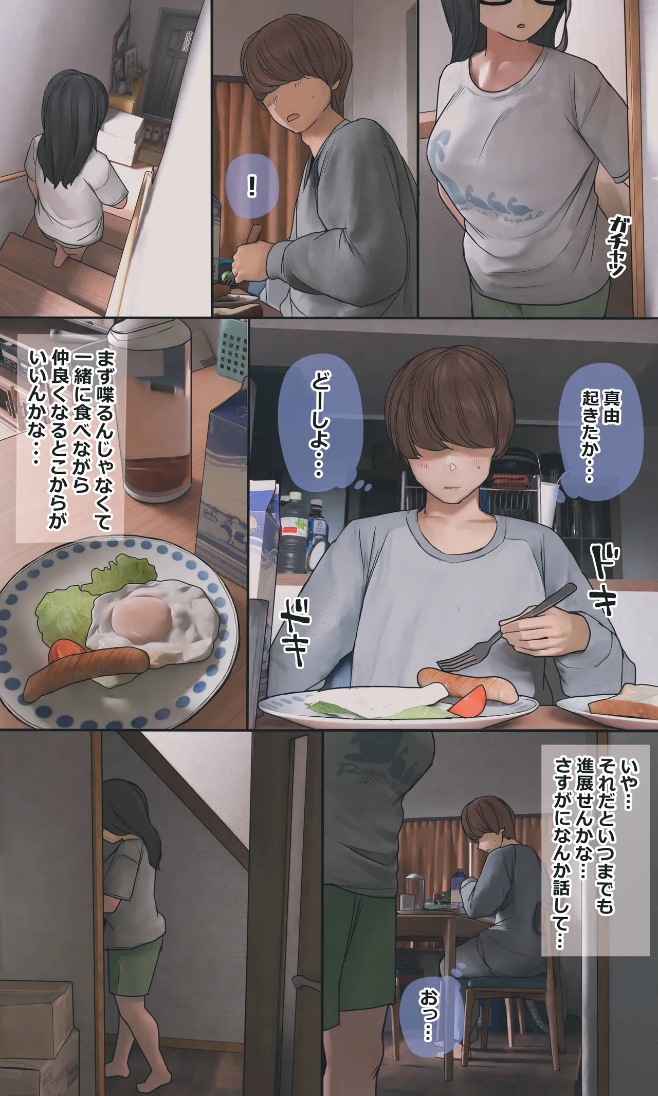 [Hanpatsu Zokusei]Jimi de Otaku-ppoi Imouto Mayu-chan Page 89