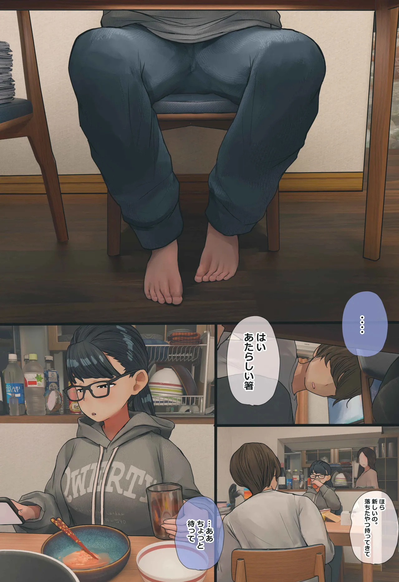 [Hanpatsu Zokusei]Jimi de Otaku-ppoi Imouto Mayu-chan Page 9