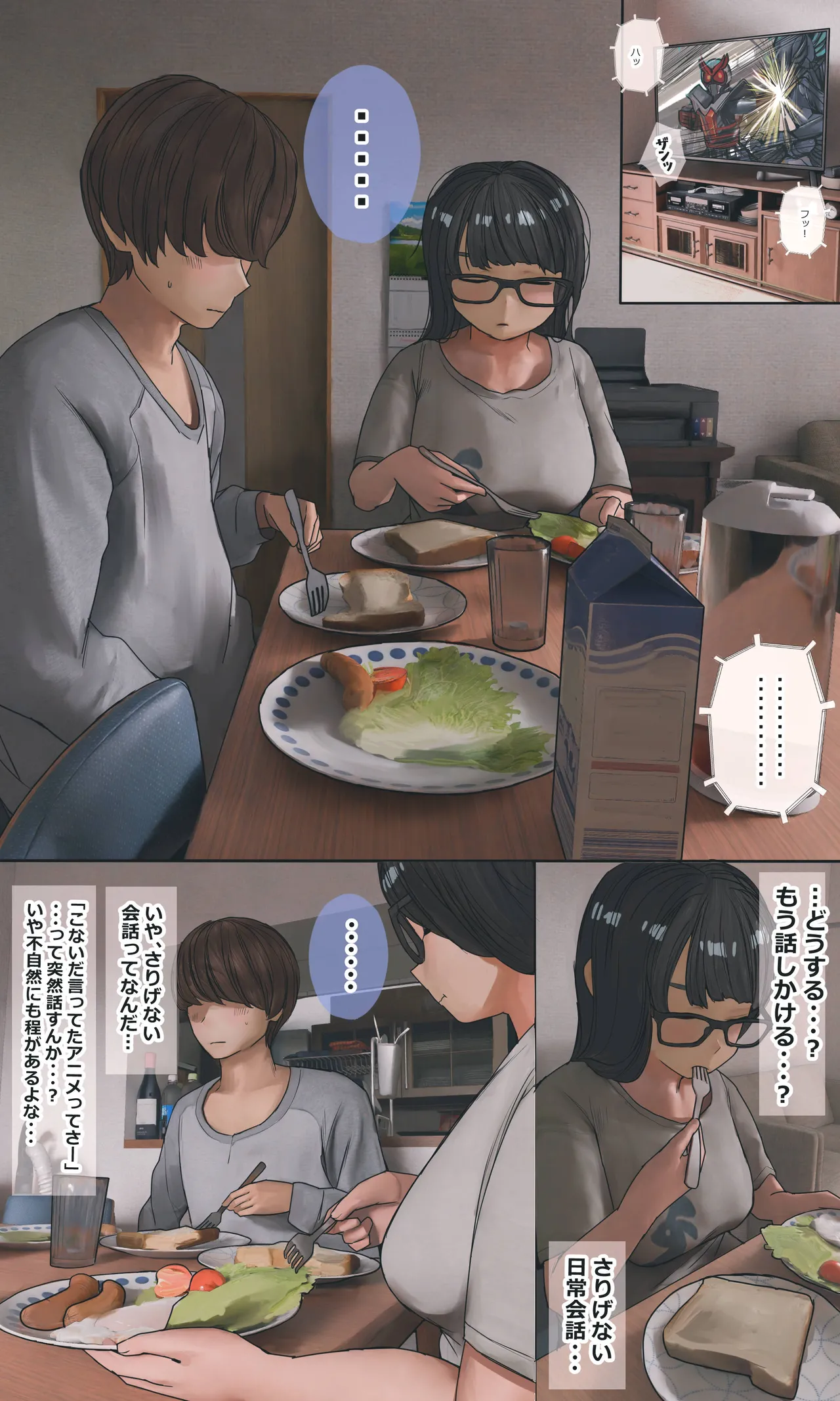 [Hanpatsu Zokusei]Jimi de Otaku-ppoi Imouto Mayu-chan Page 93