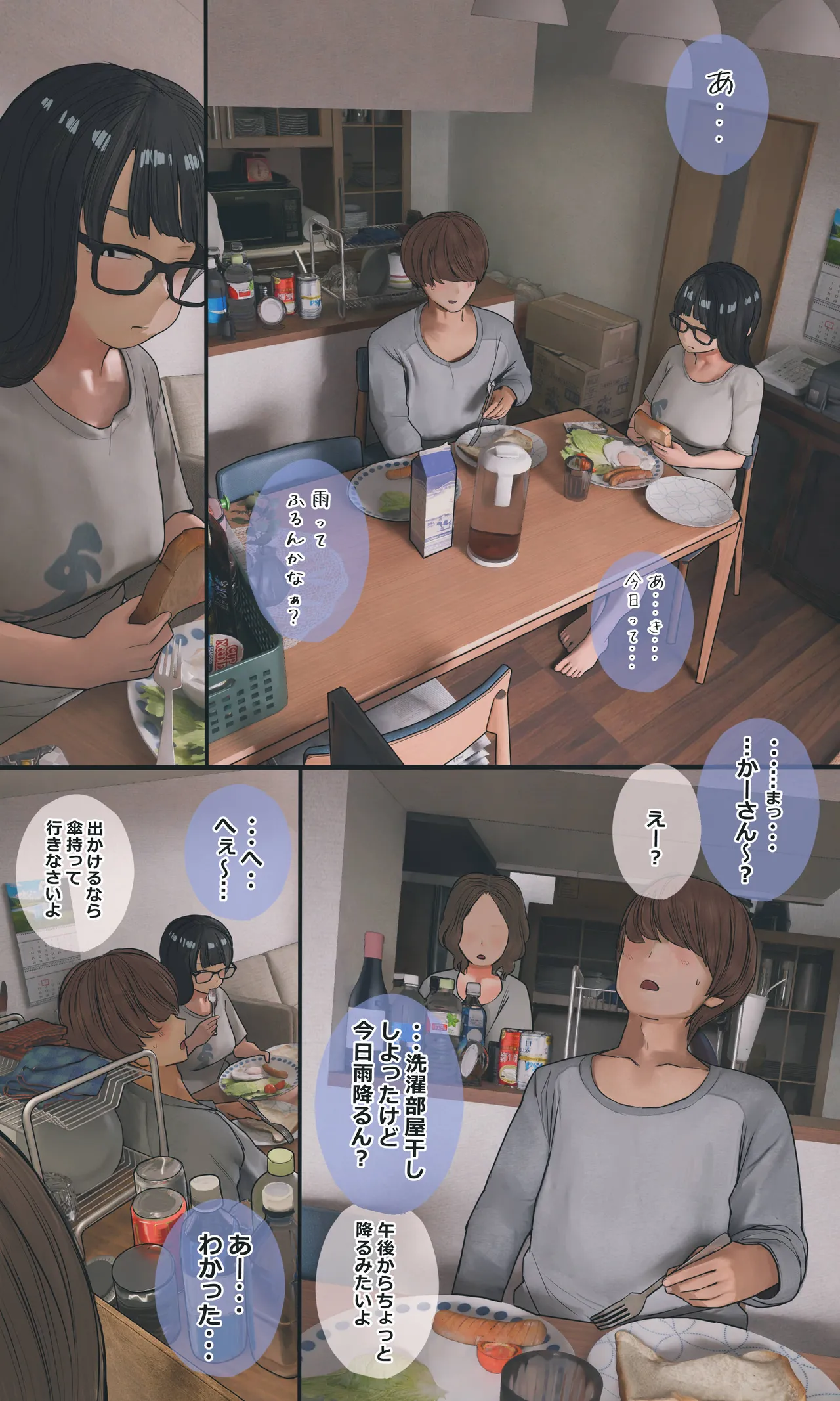 [Hanpatsu Zokusei]Jimi de Otaku-ppoi Imouto Mayu-chan Page 95