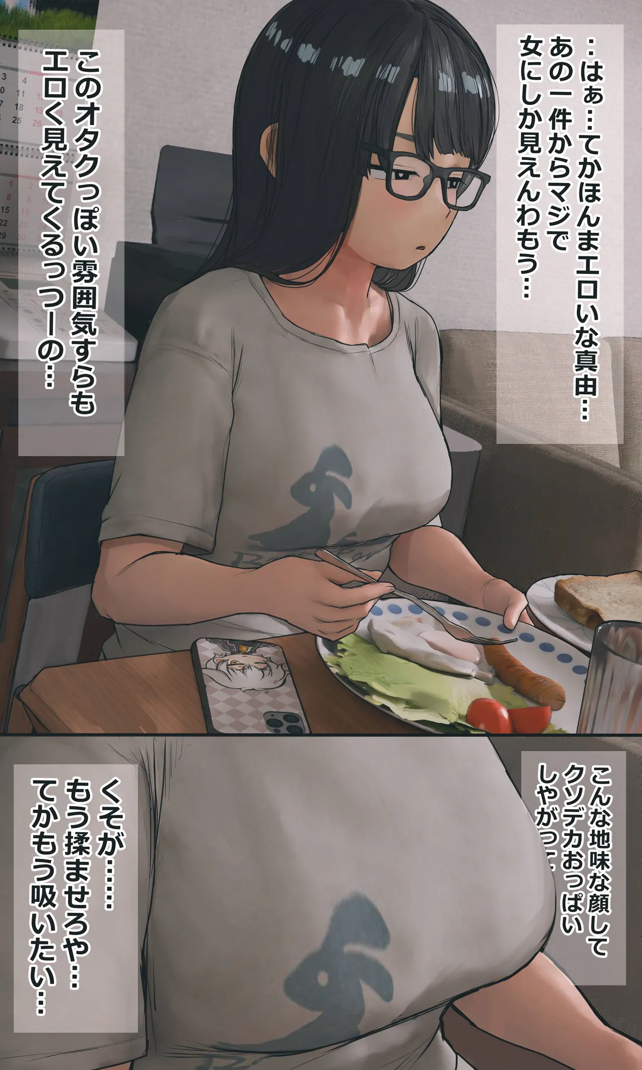 [Hanpatsu Zokusei]Jimi de Otaku-ppoi Imouto Mayu-chan Page 97