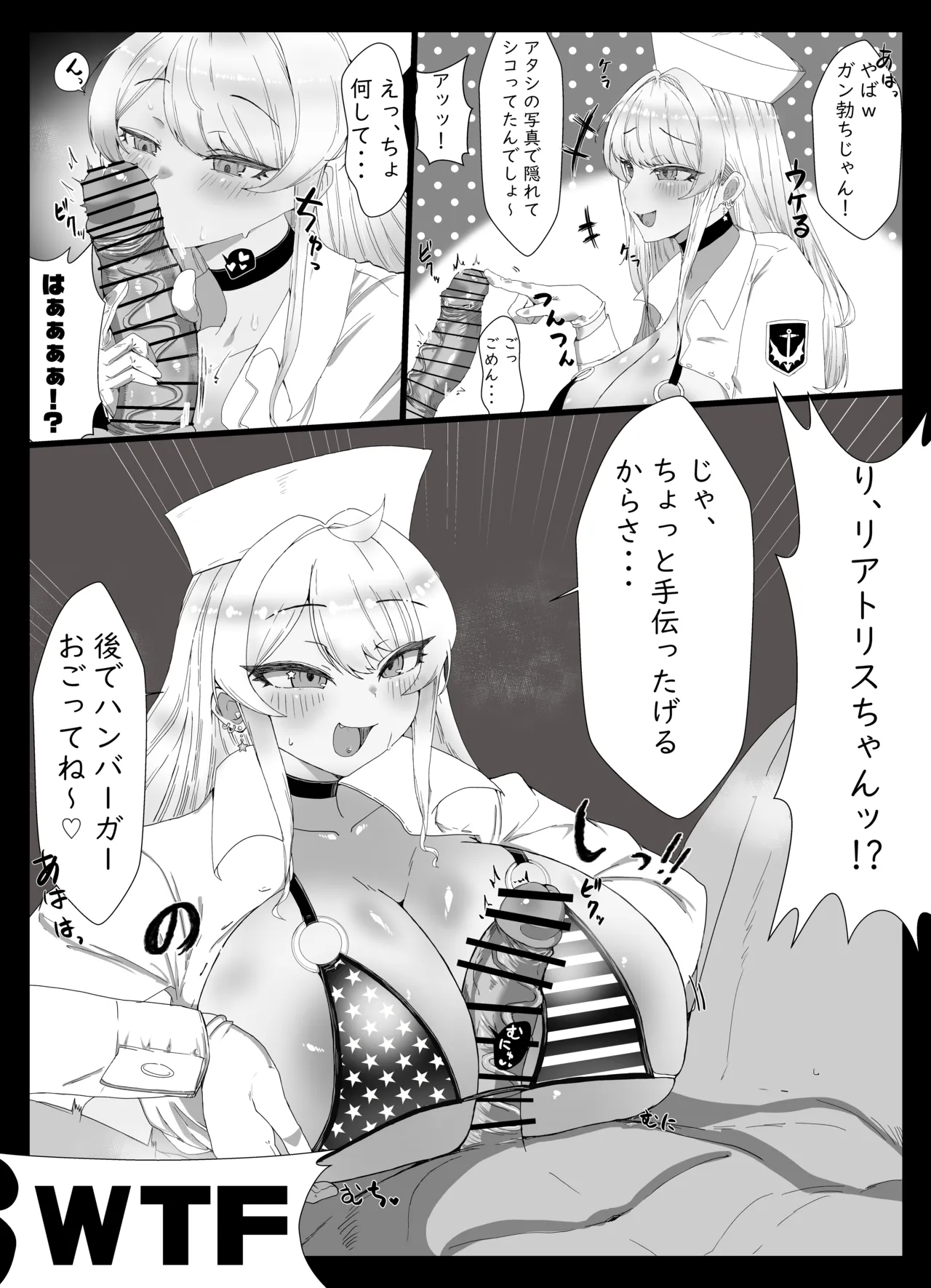 [DAI_QUOC]リアトリスザスーパーソルジャー Page 2