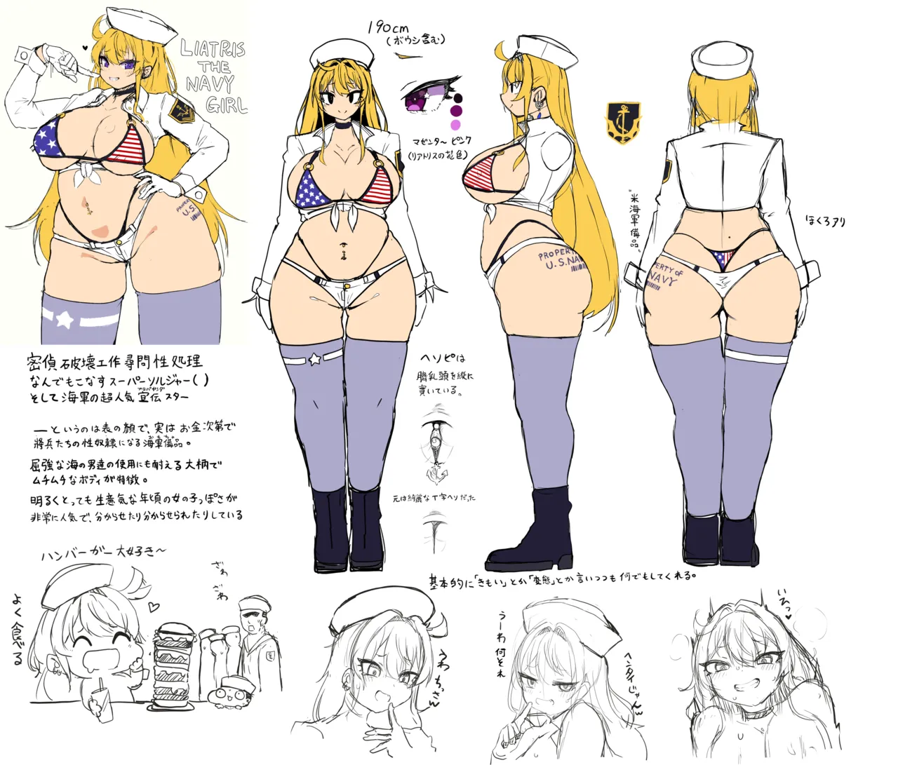 [DAI_QUOC]リアトリスザスーパーソルジャー Page 8