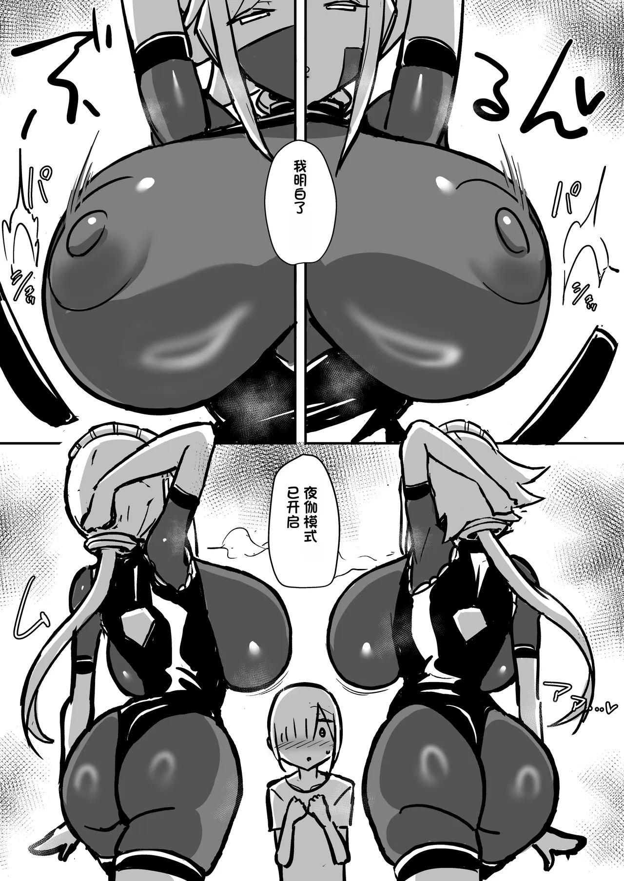 [Starmine18 (HANABi)]Maso Chiryou Android kara Nigerarenai Junbigou | 逃不出M属性治疗机器人的魔爪[Chinese] [发财个人ai汉化] [Digital] Page 12